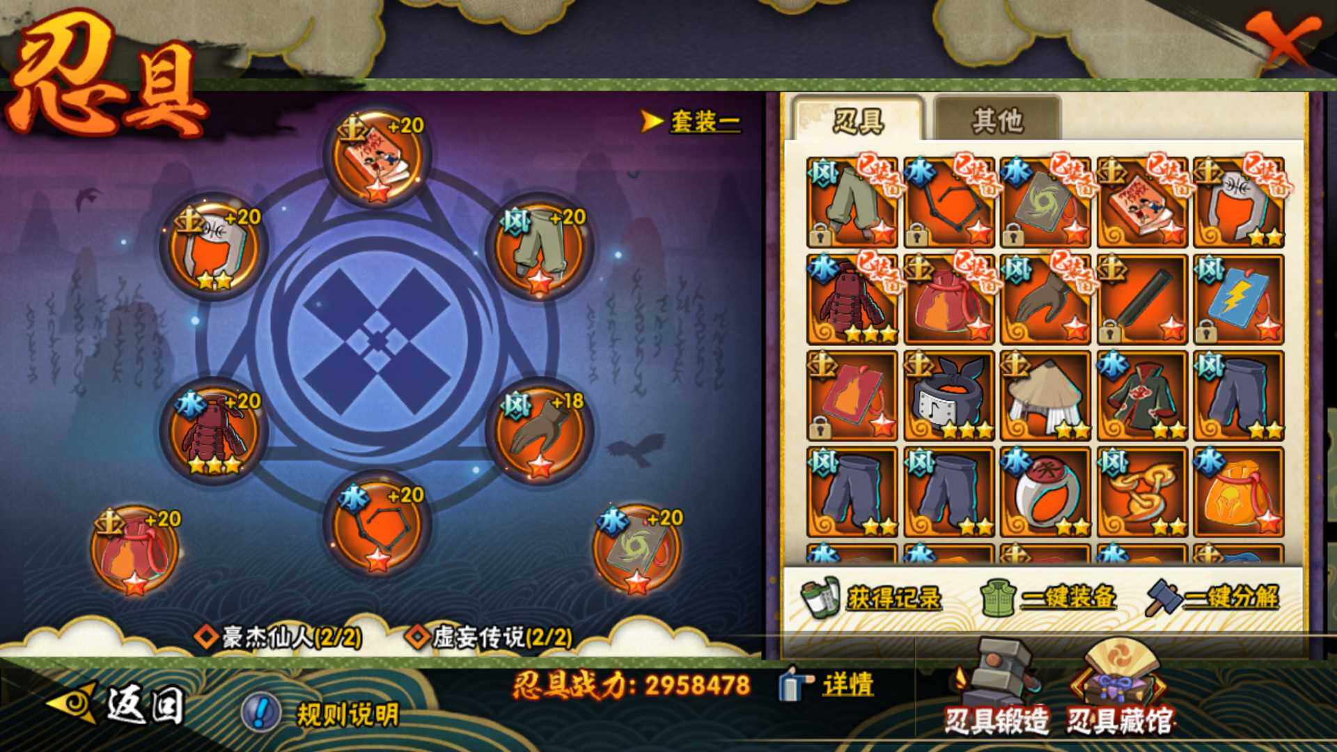 HYLFY318051火影忍者账号详情图3 HYLFY318051火影忍者账号详情图3