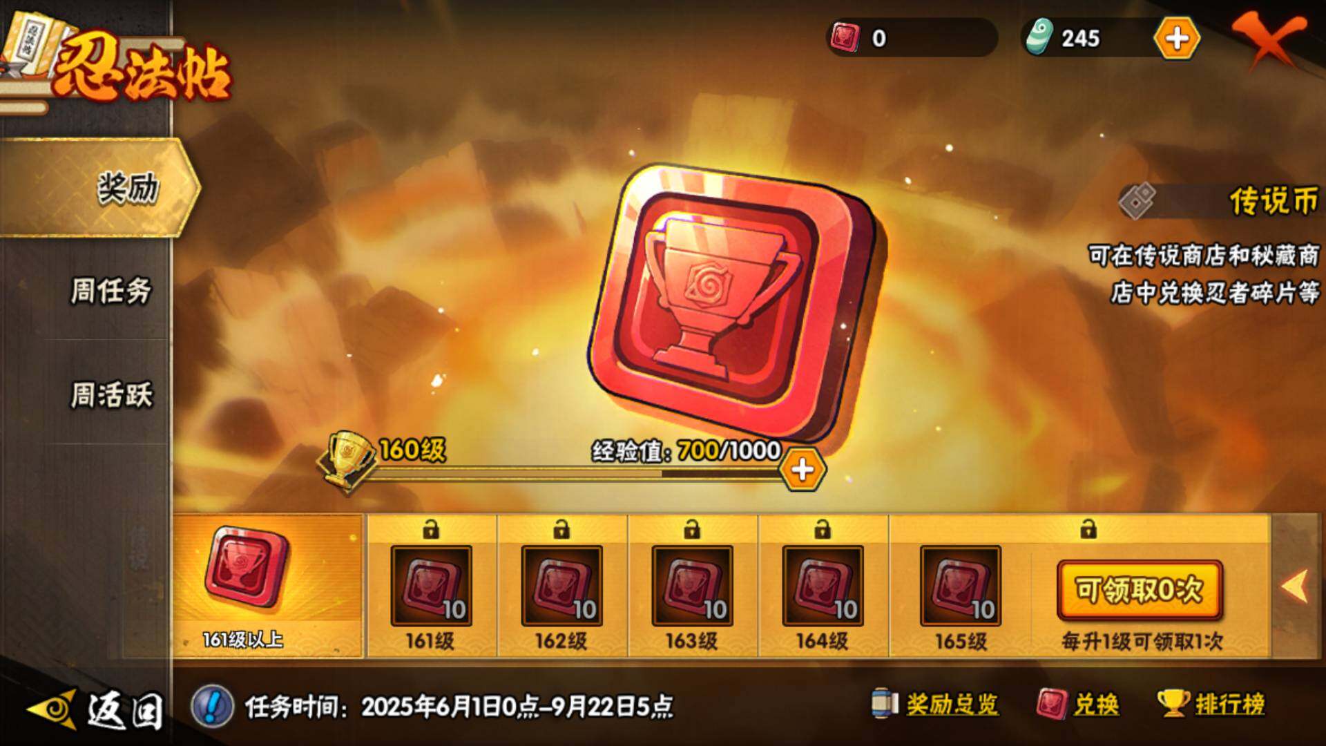 HYLFY318051火影忍者账号详情图24 HYLFY318051火影忍者账号详情图24