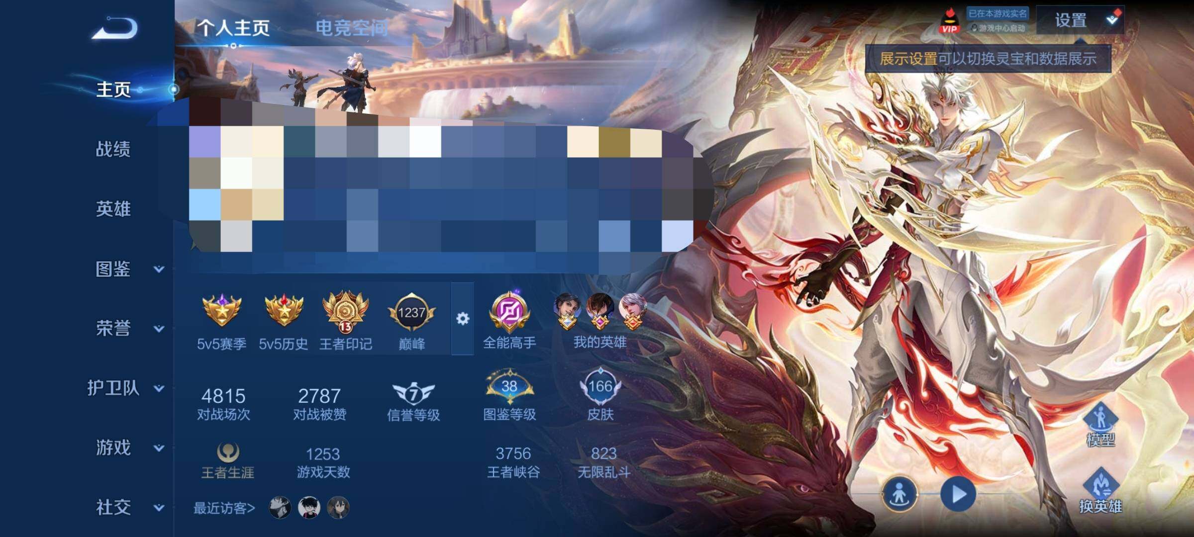 WZEY3227634王者荣耀账号详情图6 WZEY3227634王者荣耀账号详情图6