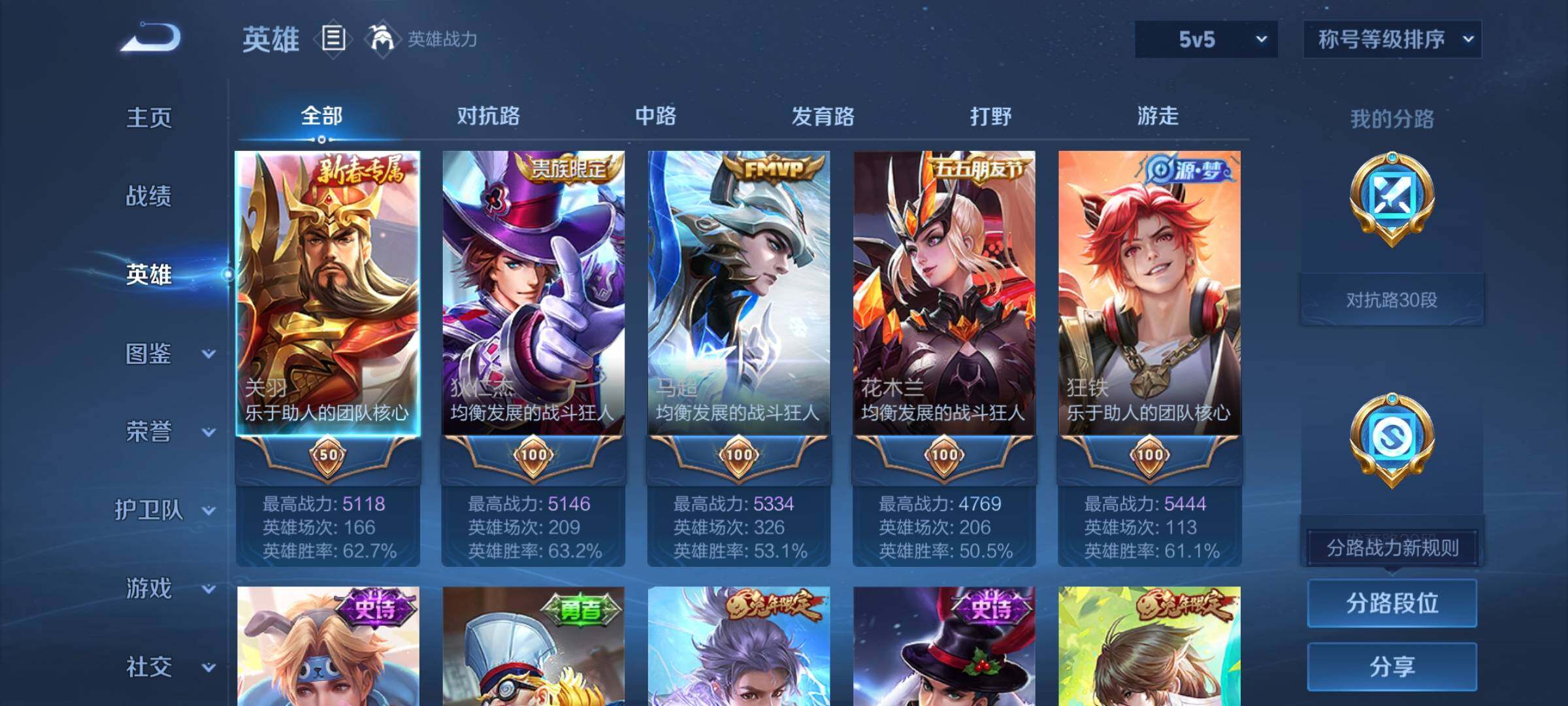 WZEY3227634王者荣耀账号详情图7 WZEY3227634王者荣耀账号详情图7