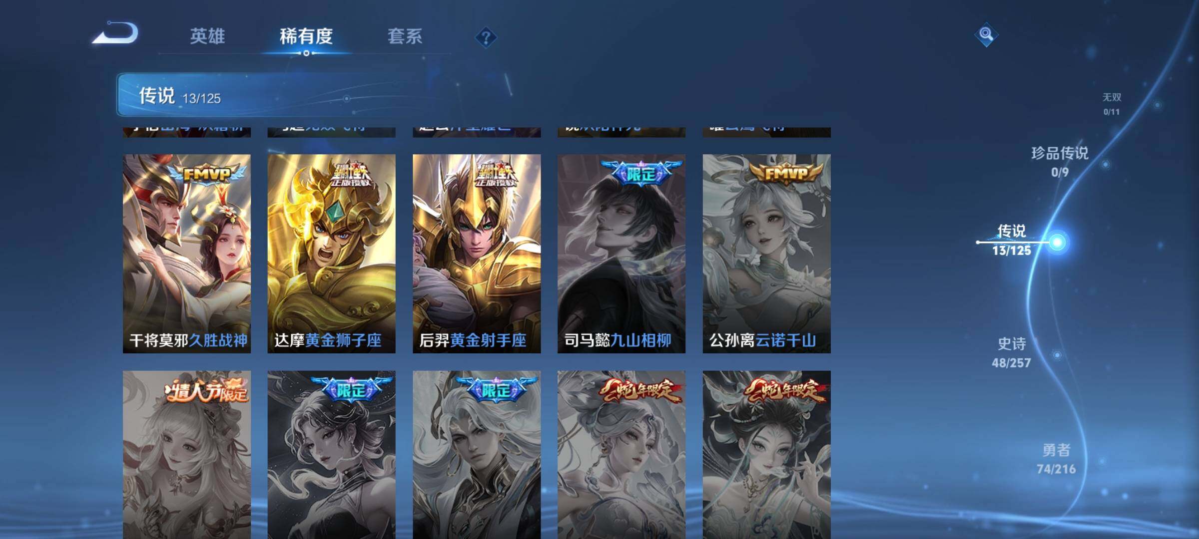WZEY3227634王者荣耀账号详情图10 WZEY3227634王者荣耀账号详情图10