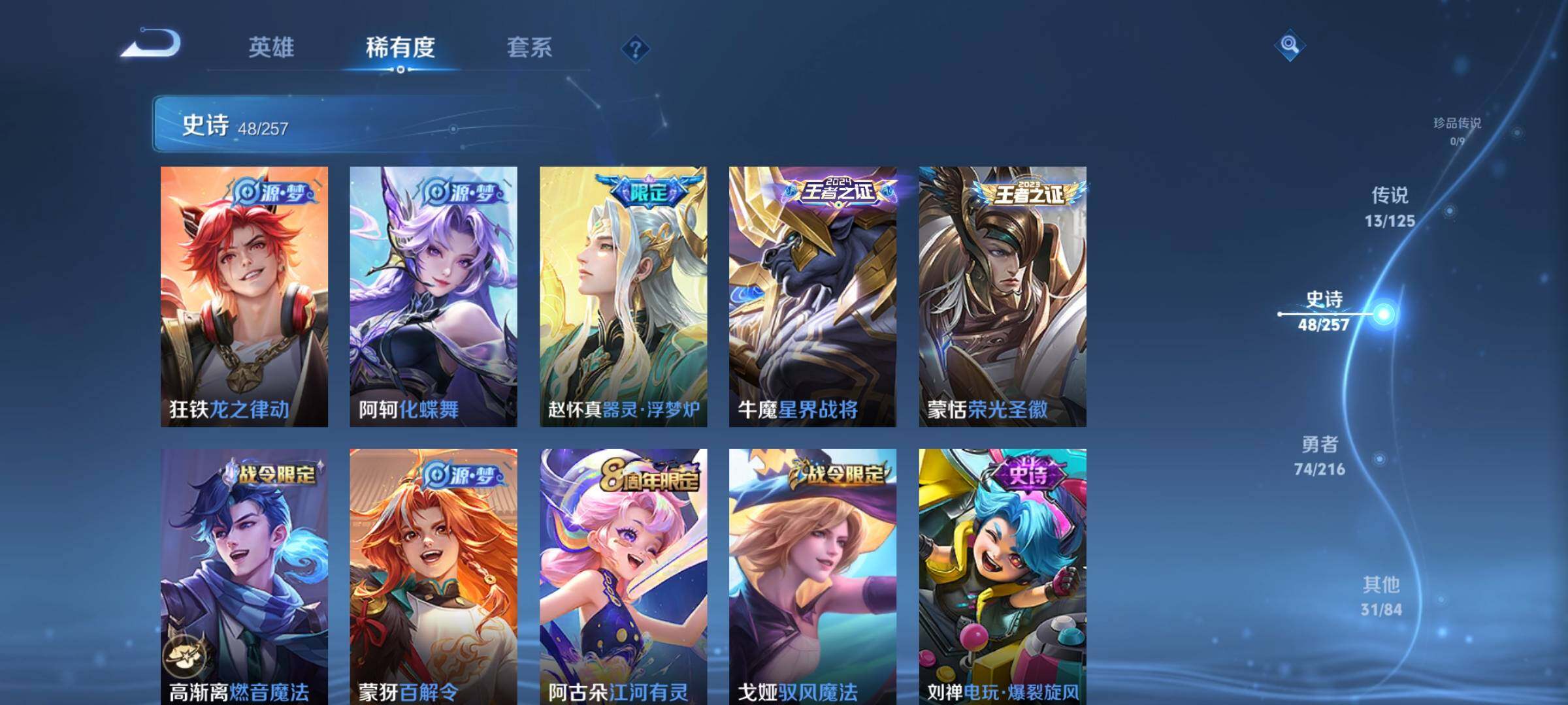 WZEY3227634王者荣耀账号详情图11 WZEY3227634王者荣耀账号详情图11