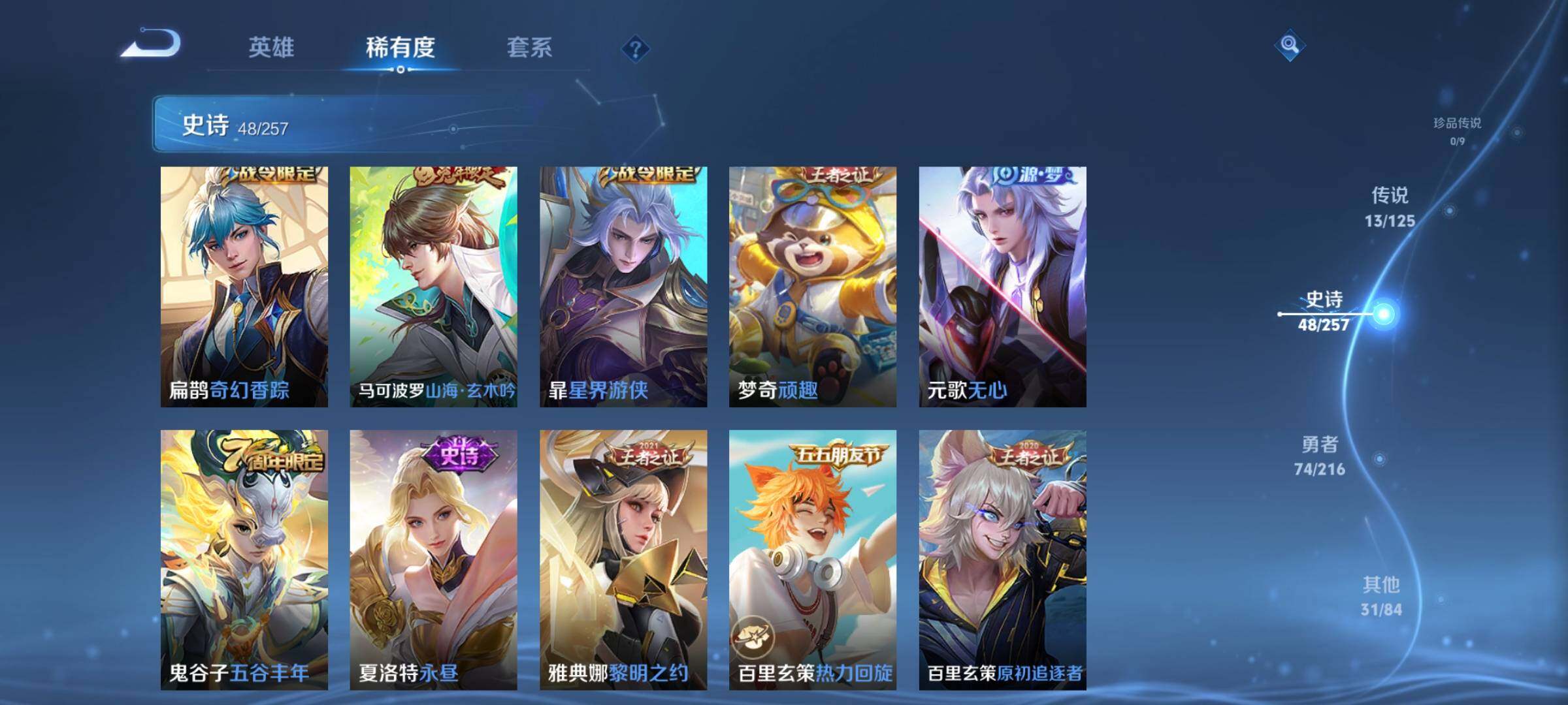 WZEY3227634王者荣耀账号详情图12 WZEY3227634王者荣耀账号详情图12