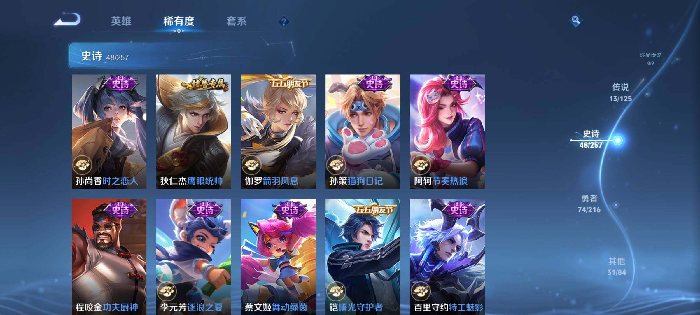 WZEY3227634王者荣耀账号详情图13 WZEY3227634王者荣耀账号详情图13