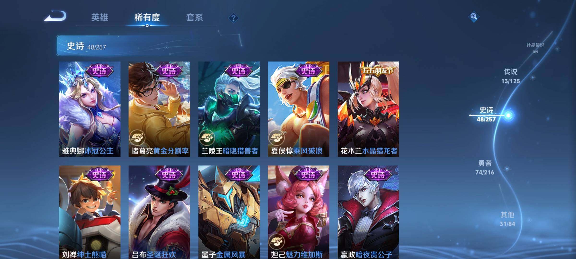 WZEY3227634王者荣耀账号详情图14 WZEY3227634王者荣耀账号详情图14
