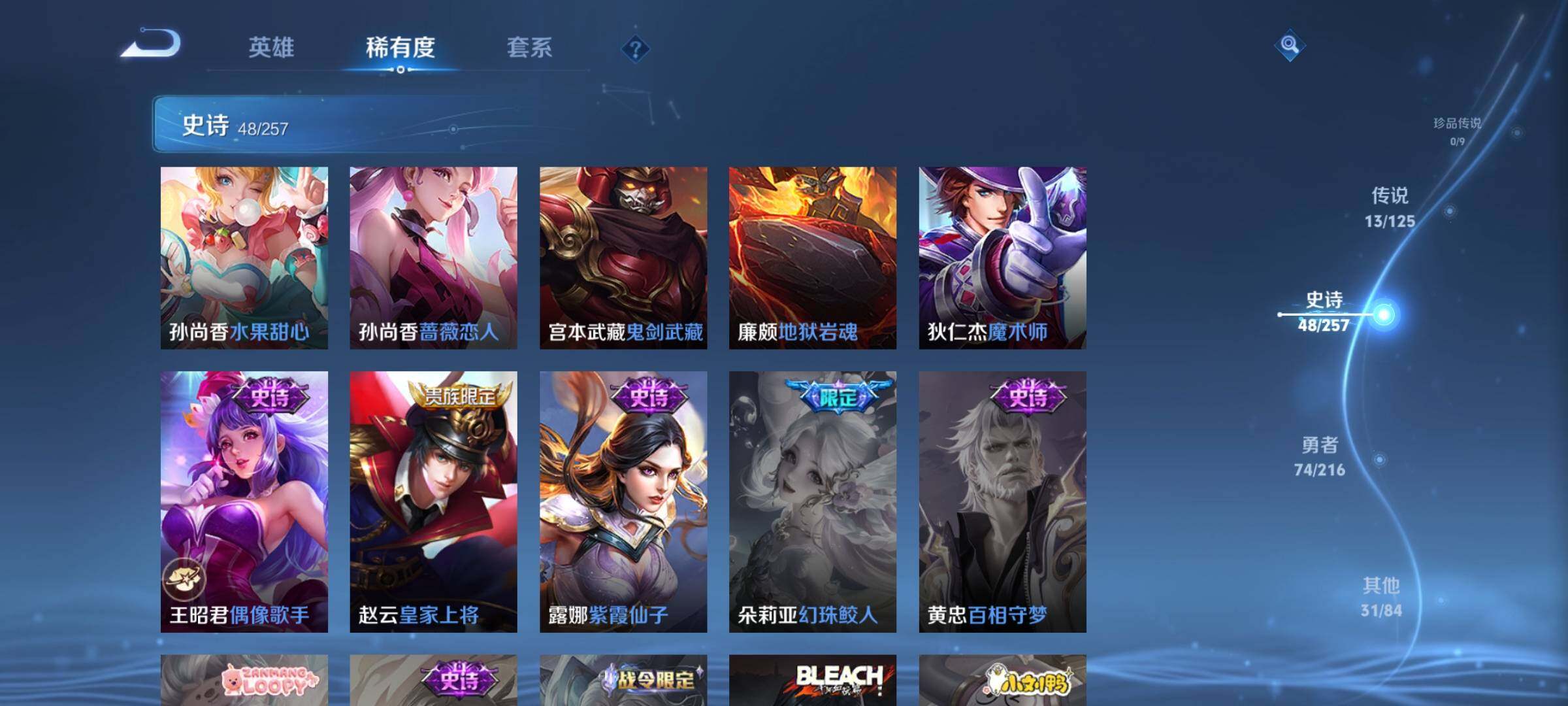 WZEY3227634王者荣耀账号详情图15 WZEY3227634王者荣耀账号详情图15