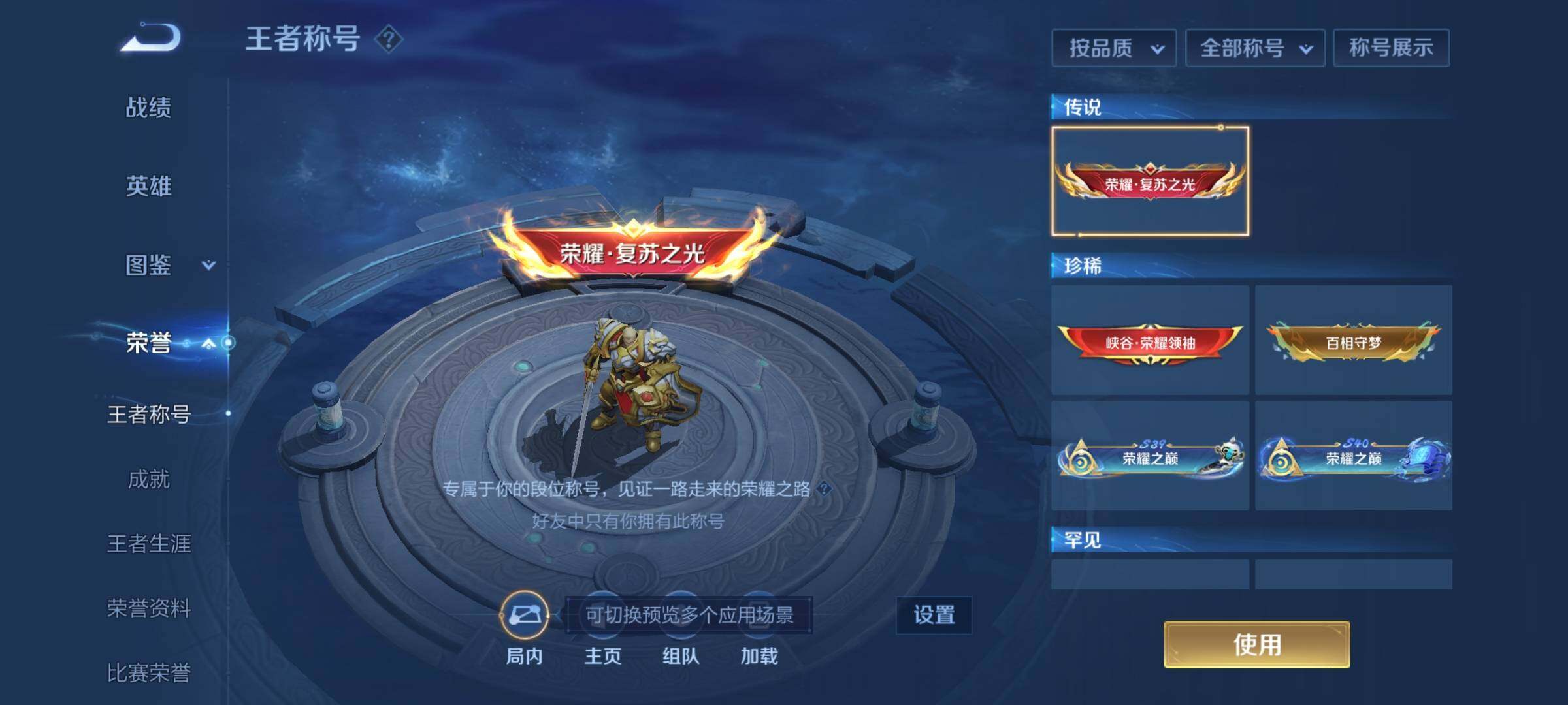 WZEY3227634王者荣耀账号详情图16 WZEY3227634王者荣耀账号详情图16