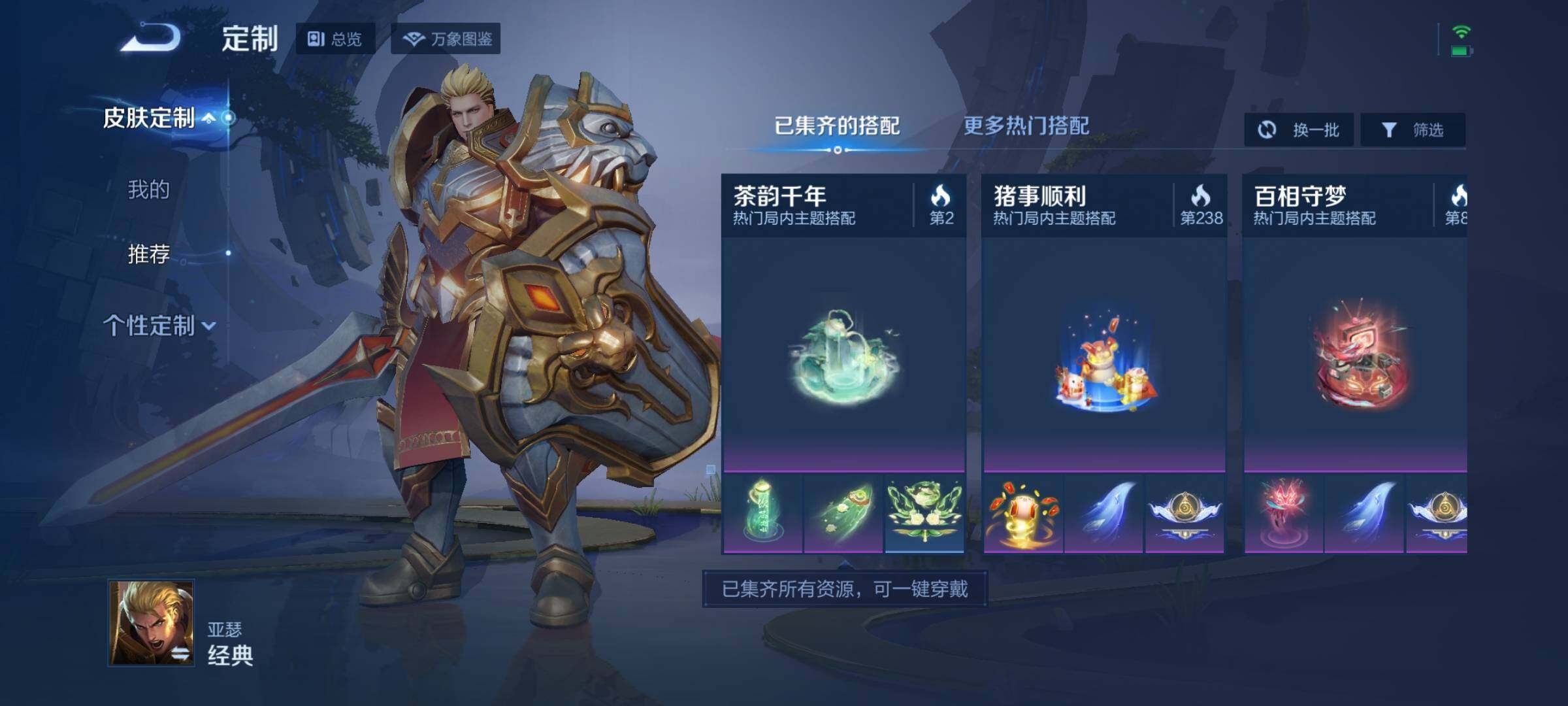 WZEY3227634王者荣耀账号详情图19 WZEY3227634王者荣耀账号详情图19