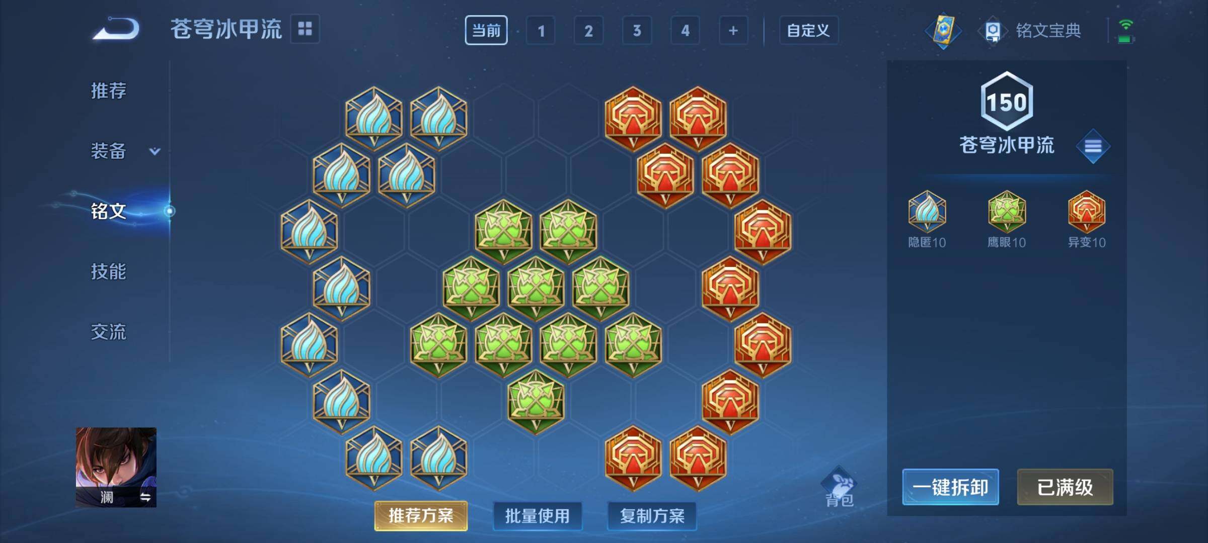 WZEY3227634王者荣耀账号详情图21 WZEY3227634王者荣耀账号详情图21
