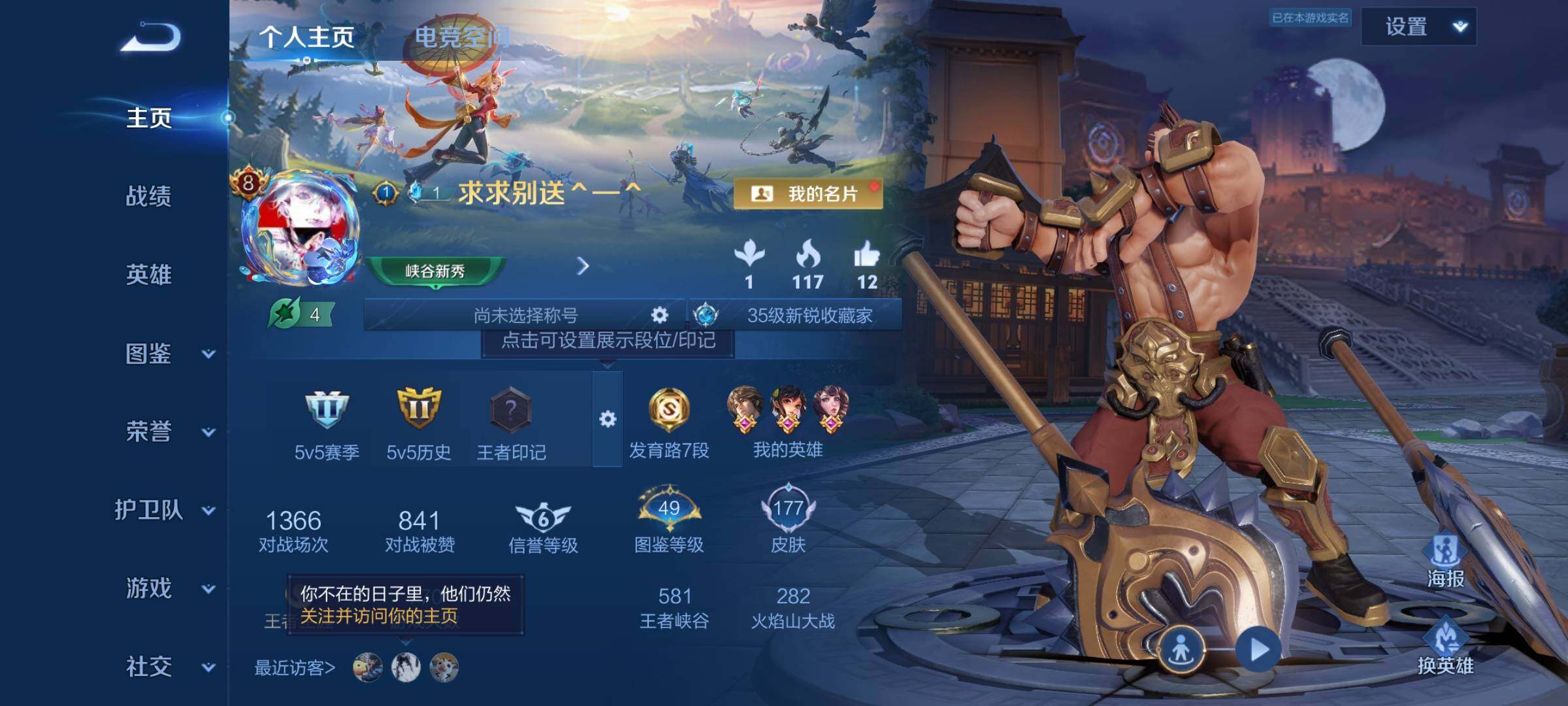 WZCMY3236660王者荣耀账号详情图2 WZCMY3236660王者荣耀账号详情图2