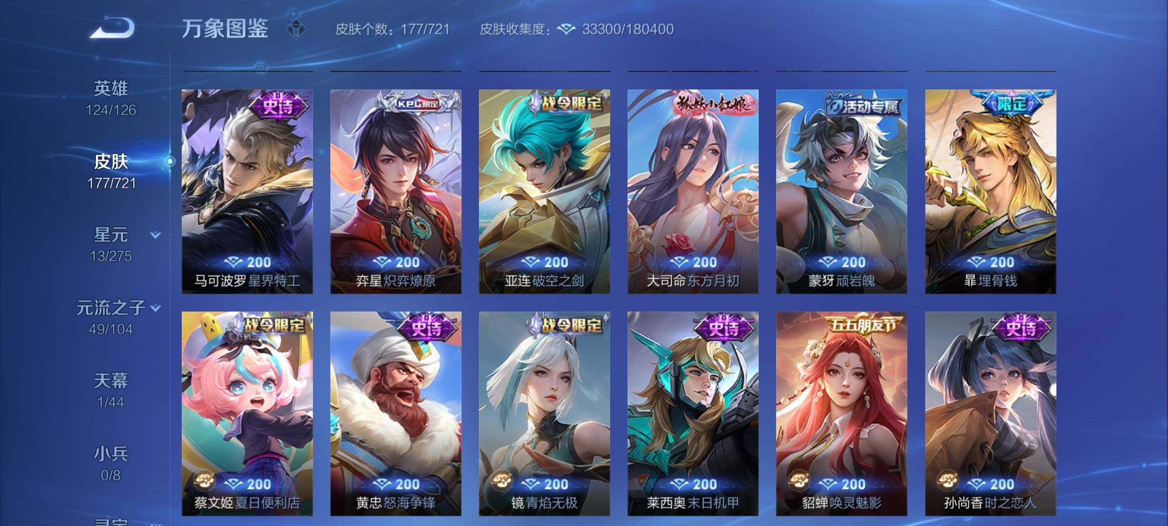 WZCMY3236660王者荣耀账号详情图8 WZCMY3236660王者荣耀账号详情图8