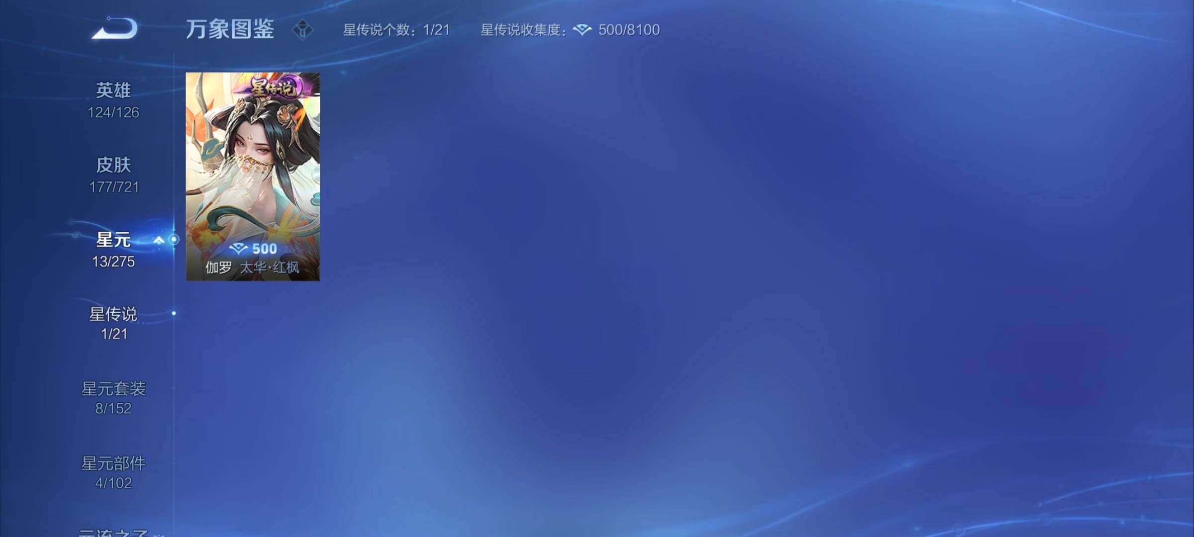 WZCMY3236660王者荣耀账号详情图9 WZCMY3236660王者荣耀账号详情图9