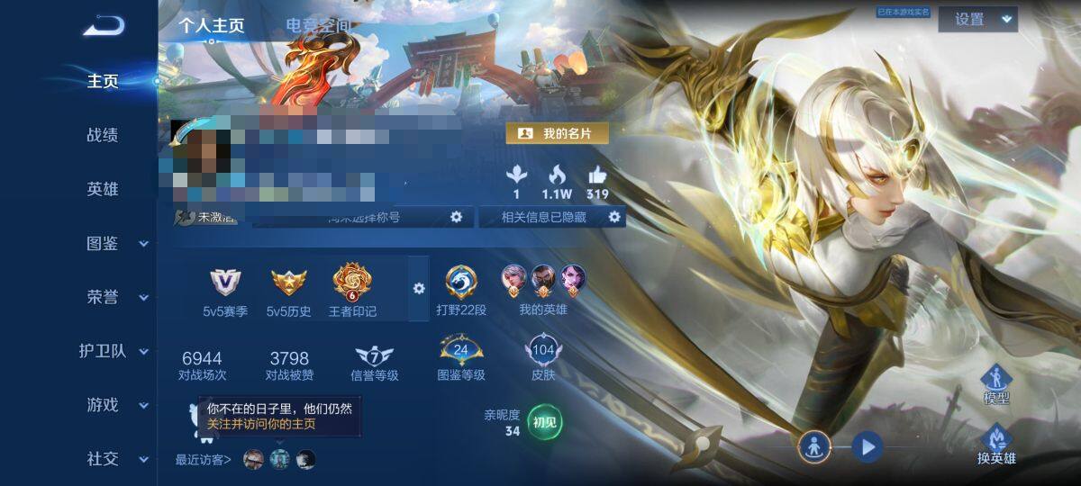 WZEY3227638王者荣耀账号详情图5 WZEY3227638王者荣耀账号详情图5