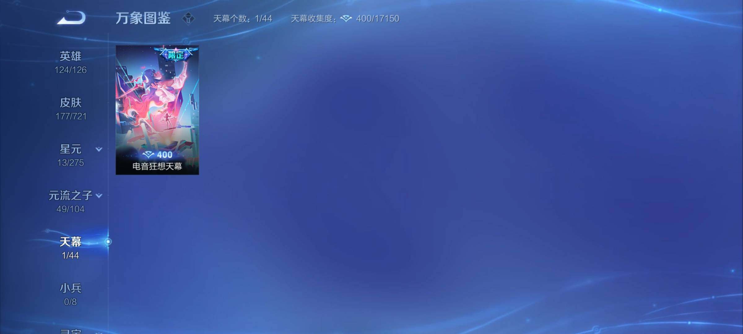 WZCMY3236660王者荣耀账号详情图10 WZCMY3236660王者荣耀账号详情图10