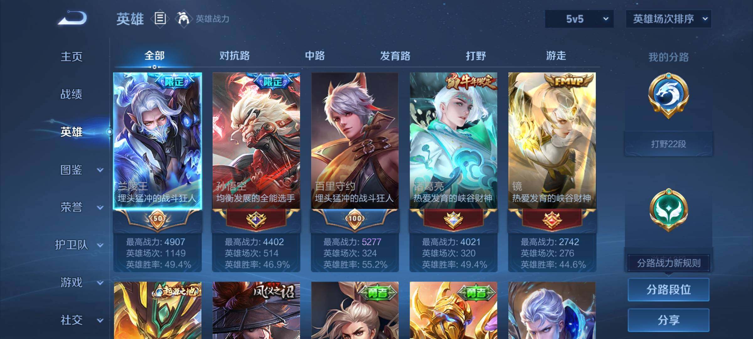 WZEY3227638王者荣耀账号详情图6 WZEY3227638王者荣耀账号详情图6