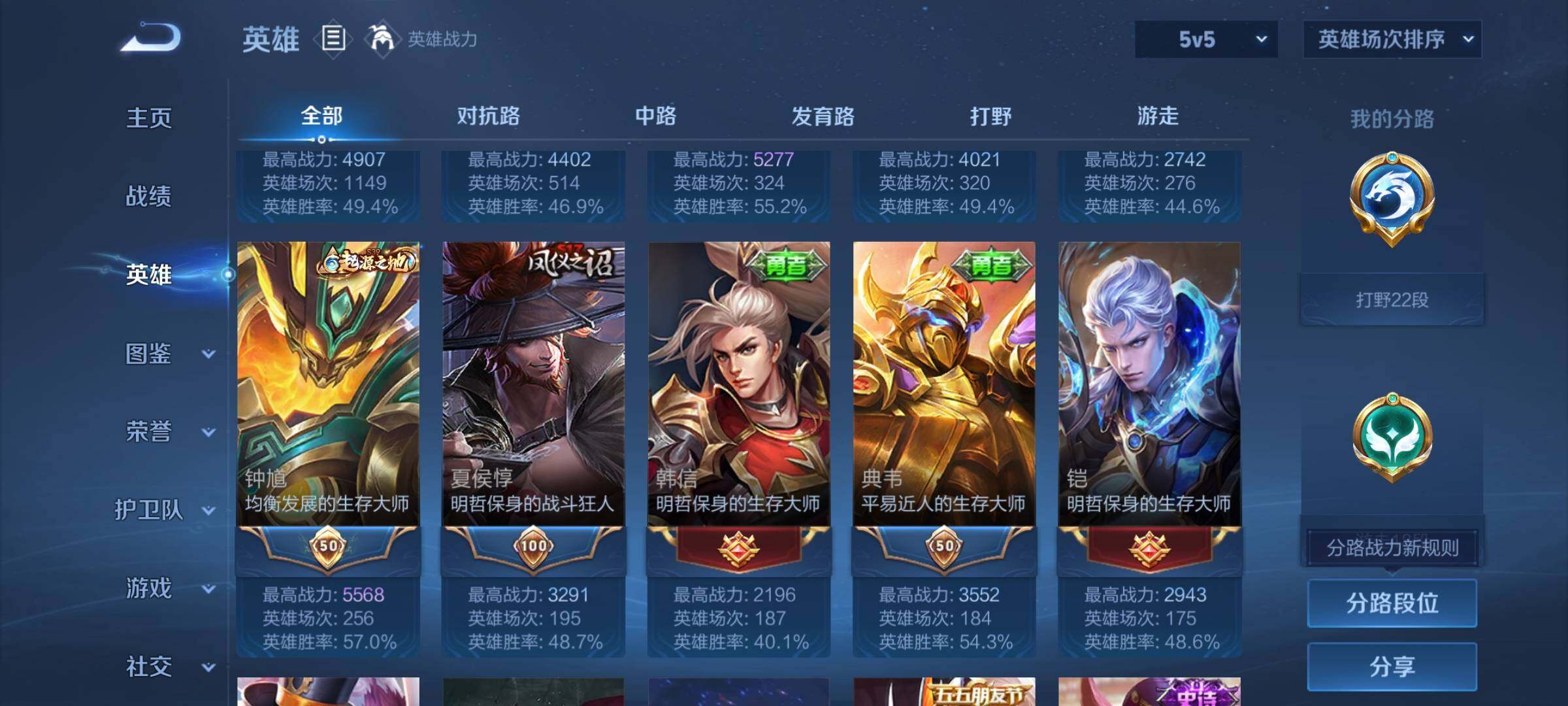 WZEY3227638王者荣耀账号详情图7 WZEY3227638王者荣耀账号详情图7