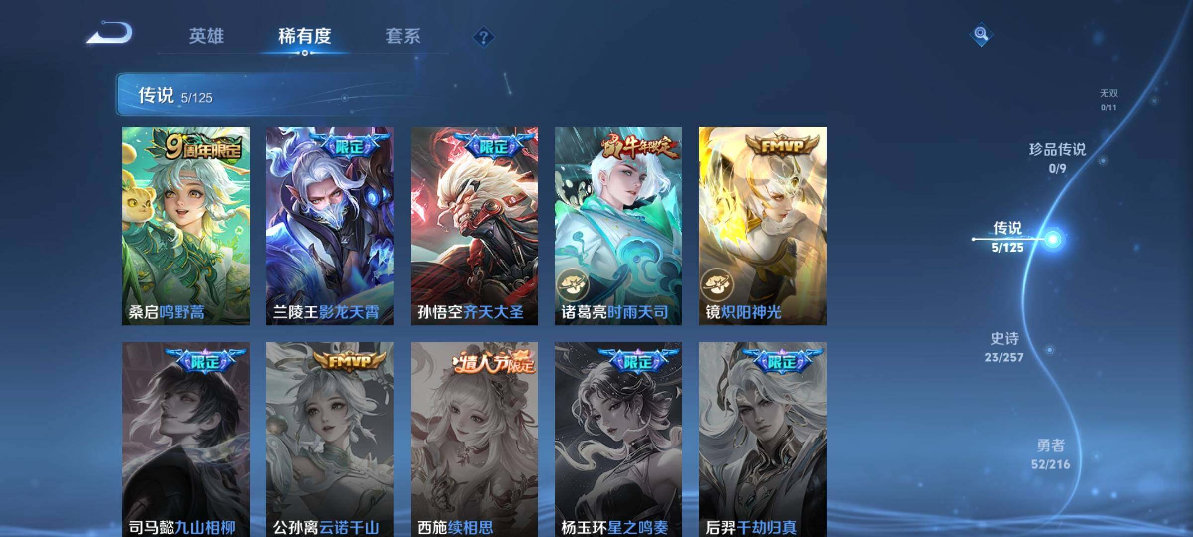 WZEY3227638王者荣耀账号详情图10 WZEY3227638王者荣耀账号详情图10
