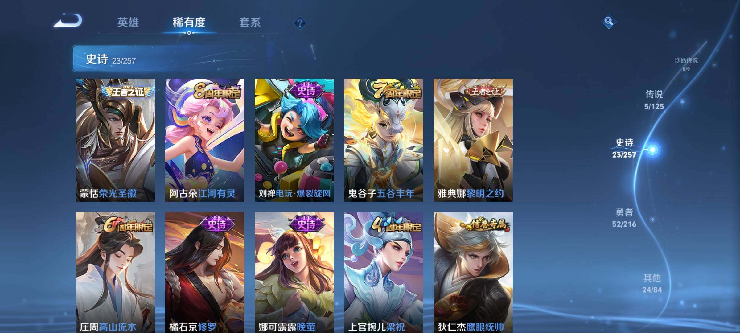 WZEY3227638王者荣耀账号详情图11 WZEY3227638王者荣耀账号详情图11