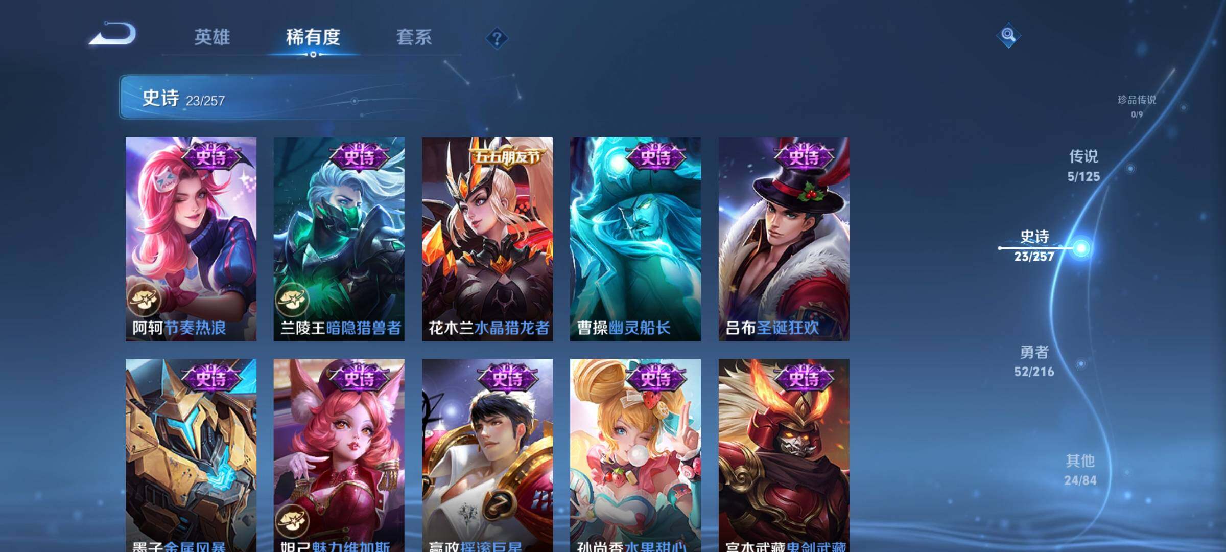 WZEY3227638王者荣耀账号详情图12 WZEY3227638王者荣耀账号详情图12
