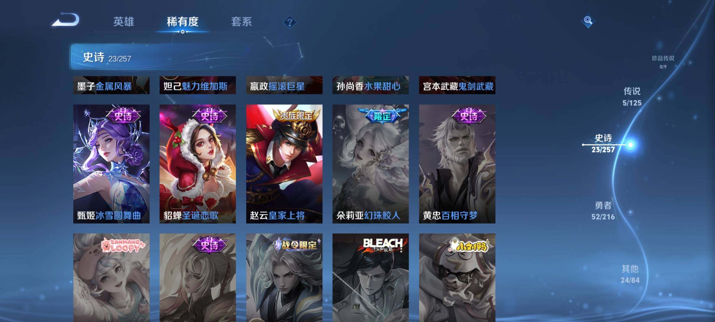 WZEY3227638王者荣耀账号详情图13 WZEY3227638王者荣耀账号详情图13