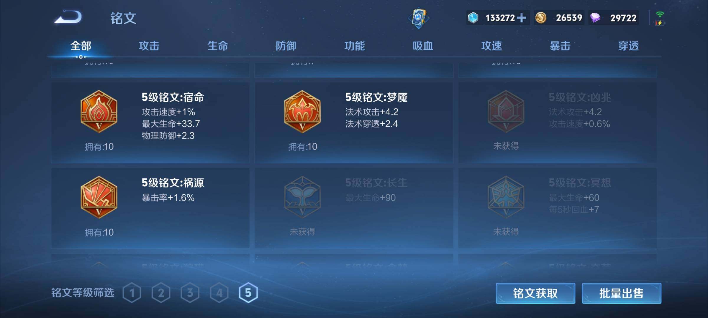 WZEY3227638王者荣耀账号详情图16 WZEY3227638王者荣耀账号详情图16