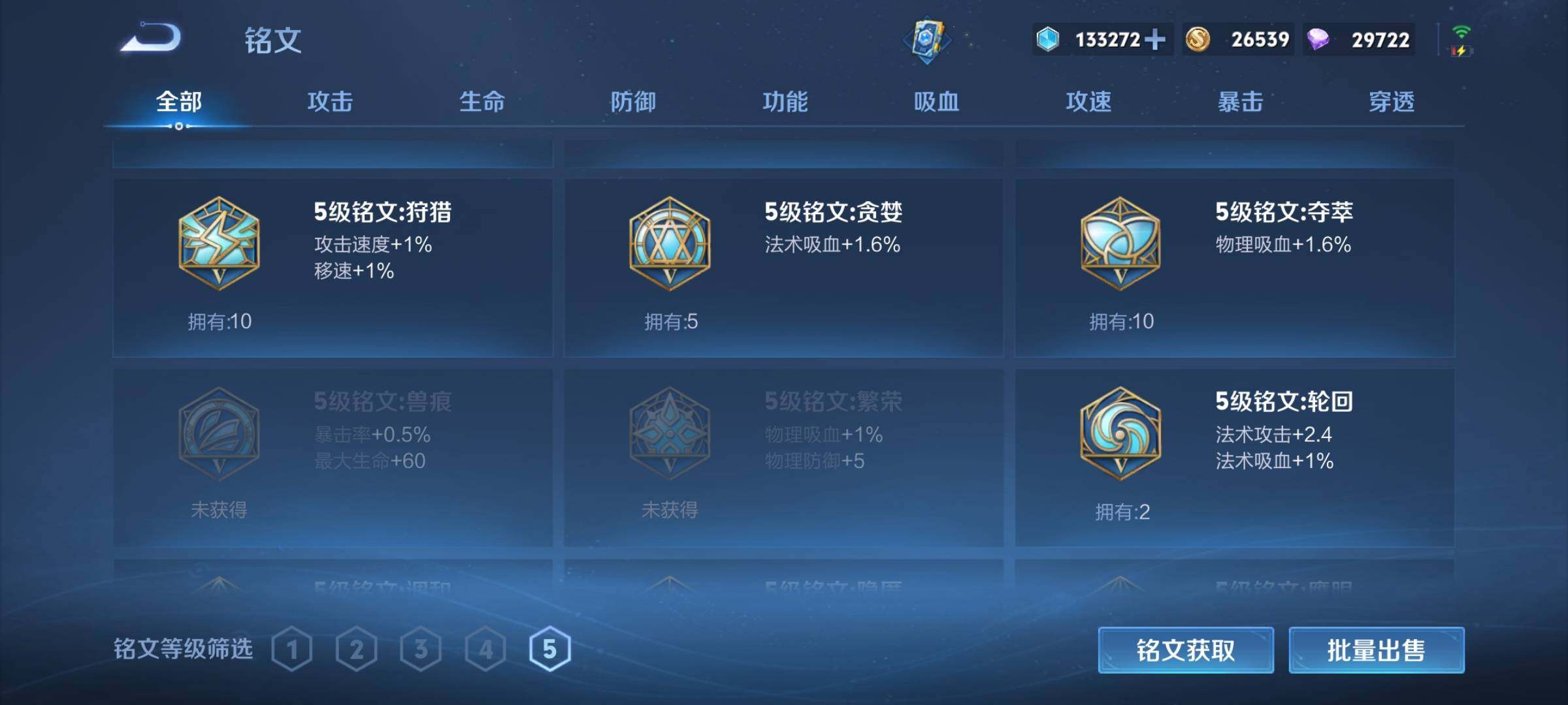 WZEY3227638王者荣耀账号详情图17 WZEY3227638王者荣耀账号详情图17