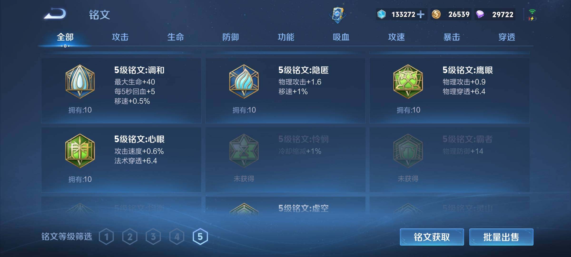 WZEY3227638王者荣耀账号详情图18 WZEY3227638王者荣耀账号详情图18