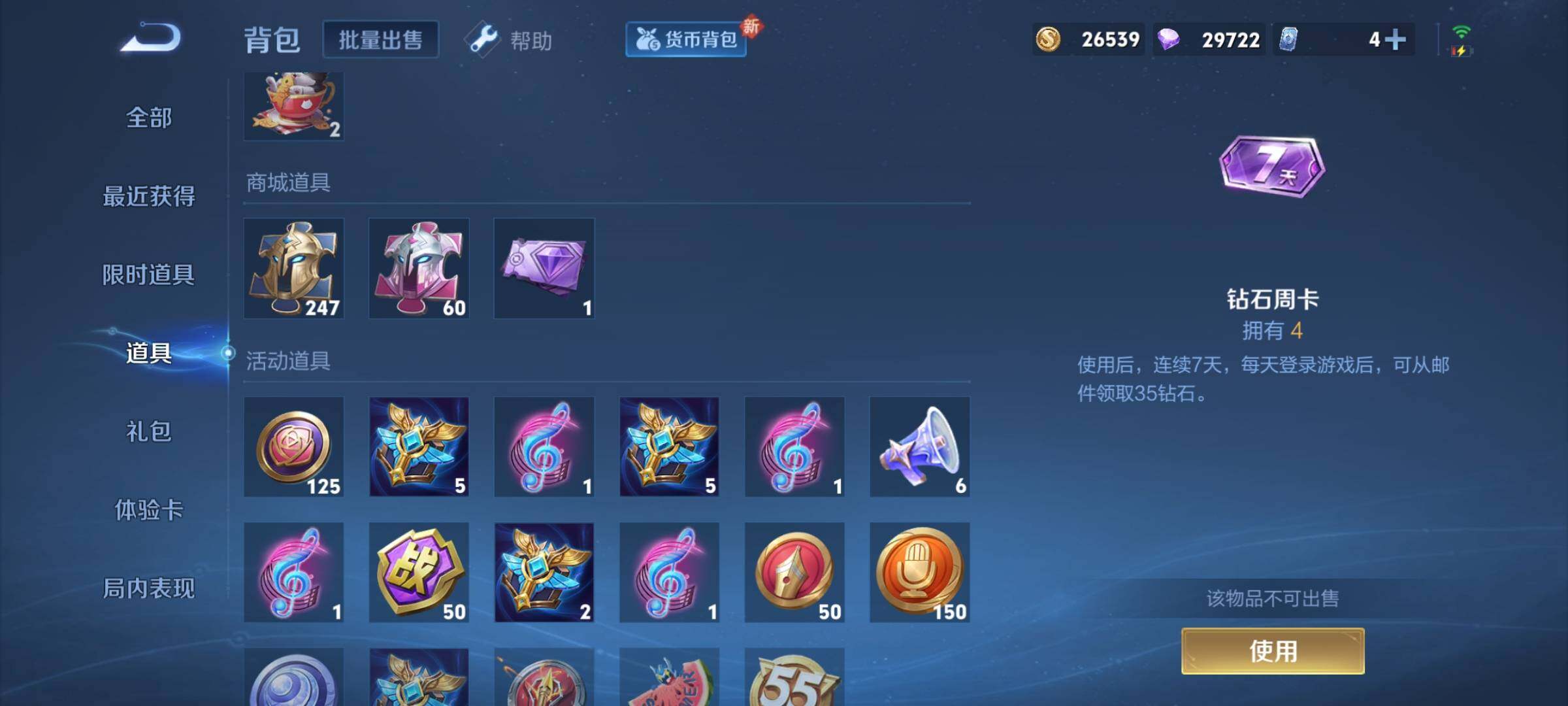 WZEY3227638王者荣耀账号详情图21 WZEY3227638王者荣耀账号详情图21