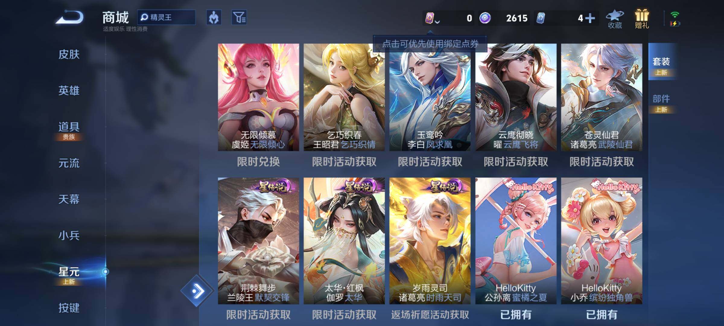 WZEY3227638王者荣耀账号详情图23 WZEY3227638王者荣耀账号详情图23