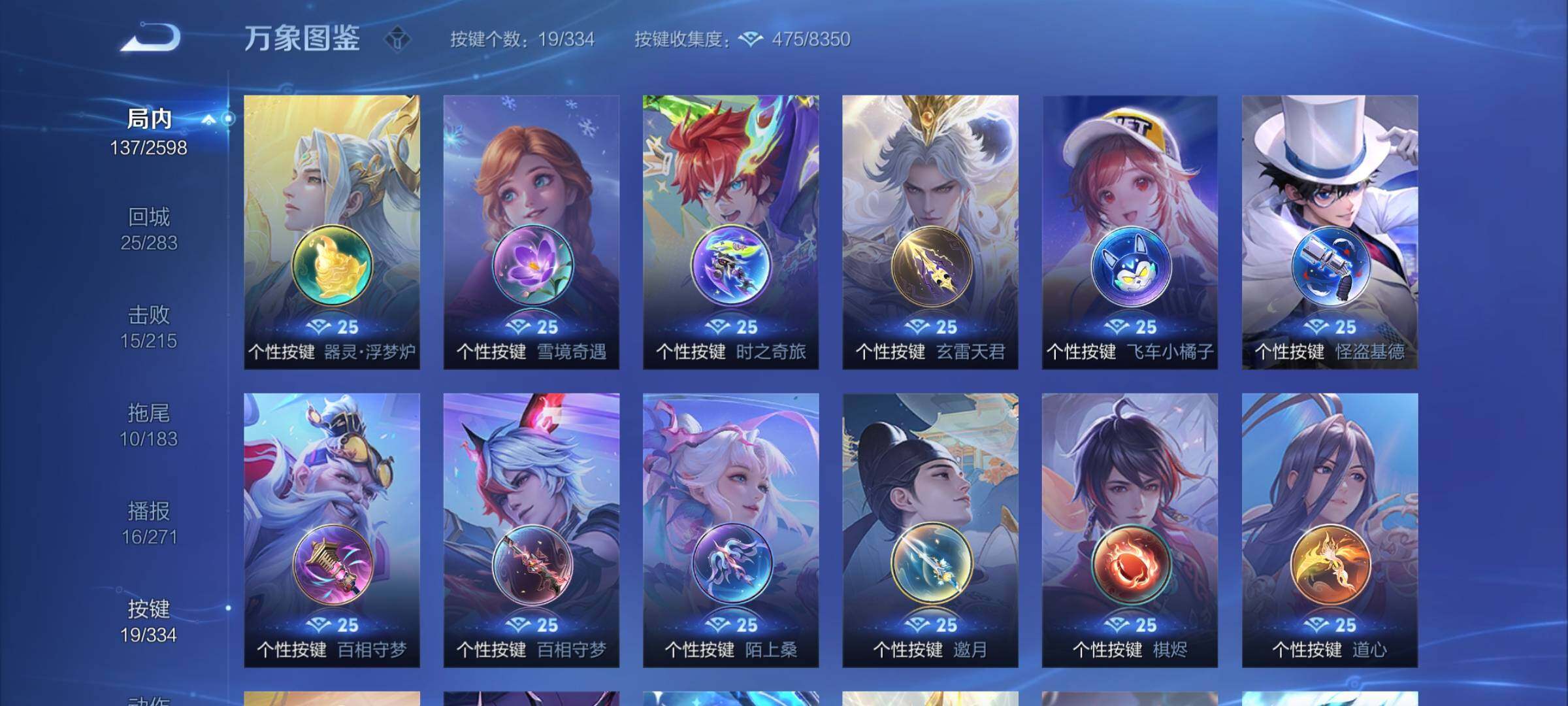 WZCMY3236660王者荣耀账号详情图11 WZCMY3236660王者荣耀账号详情图11