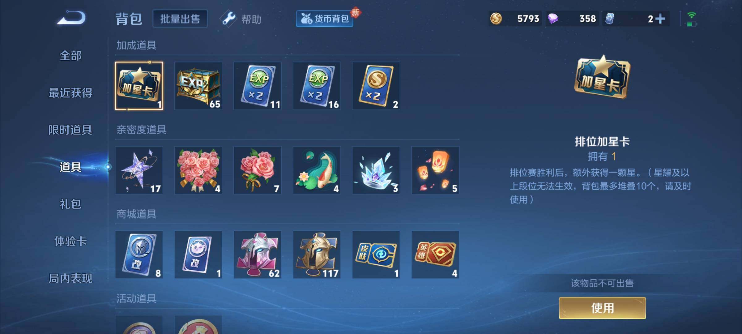 WZCMY3236660王者荣耀账号详情图13 WZCMY3236660王者荣耀账号详情图13