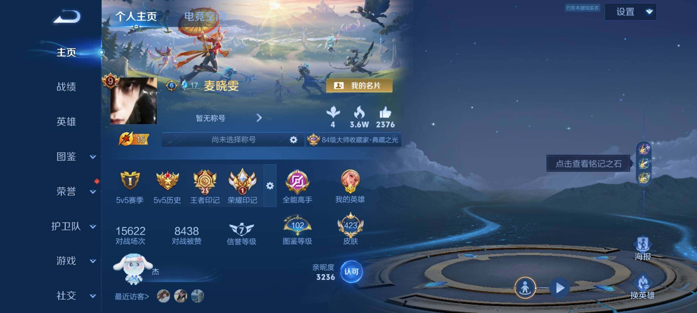 WZXS3227687王者荣耀账号详情图3