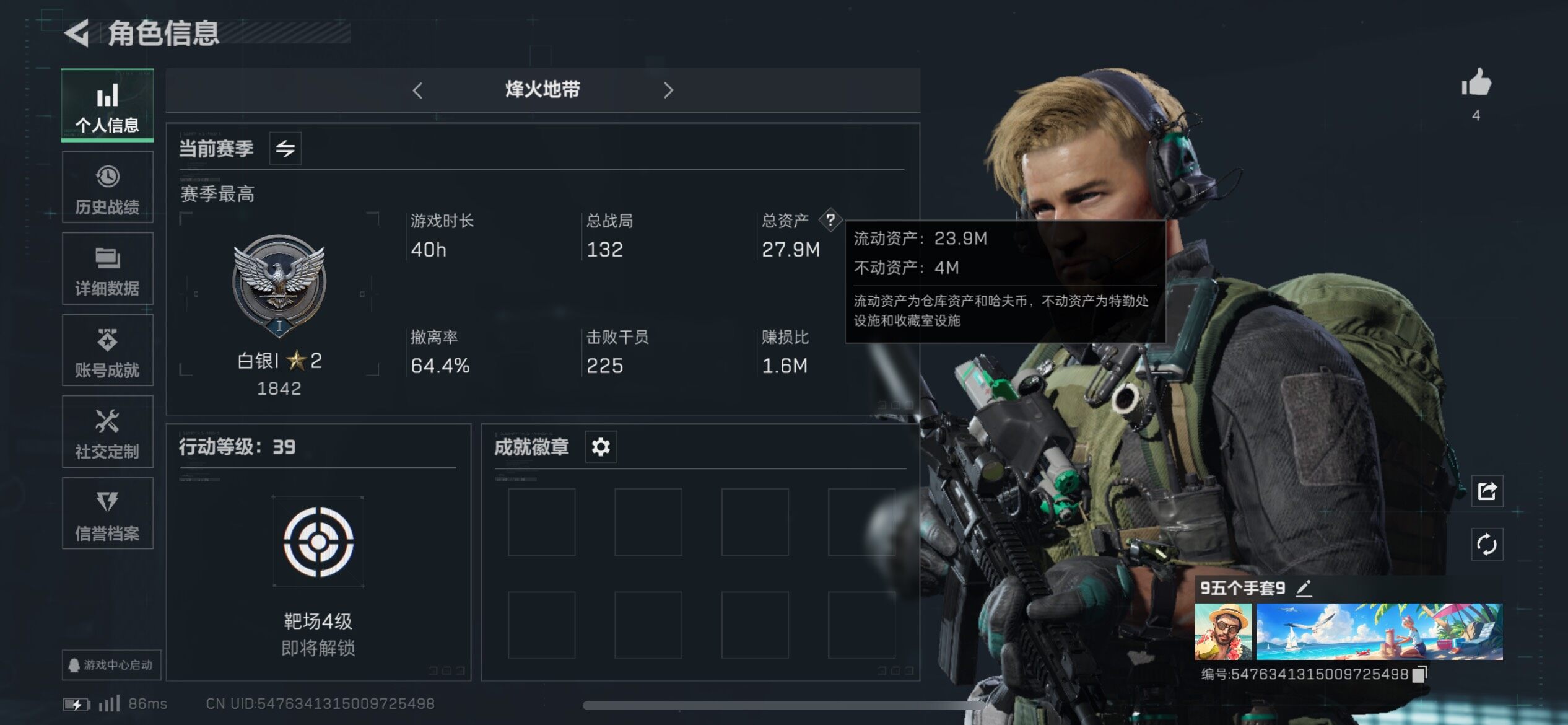 三角洲行动账号QQ总资产27M/哈夫币20731k/部门11111【资产号 训中4级 仓库2级】等级39 烽火段位 白