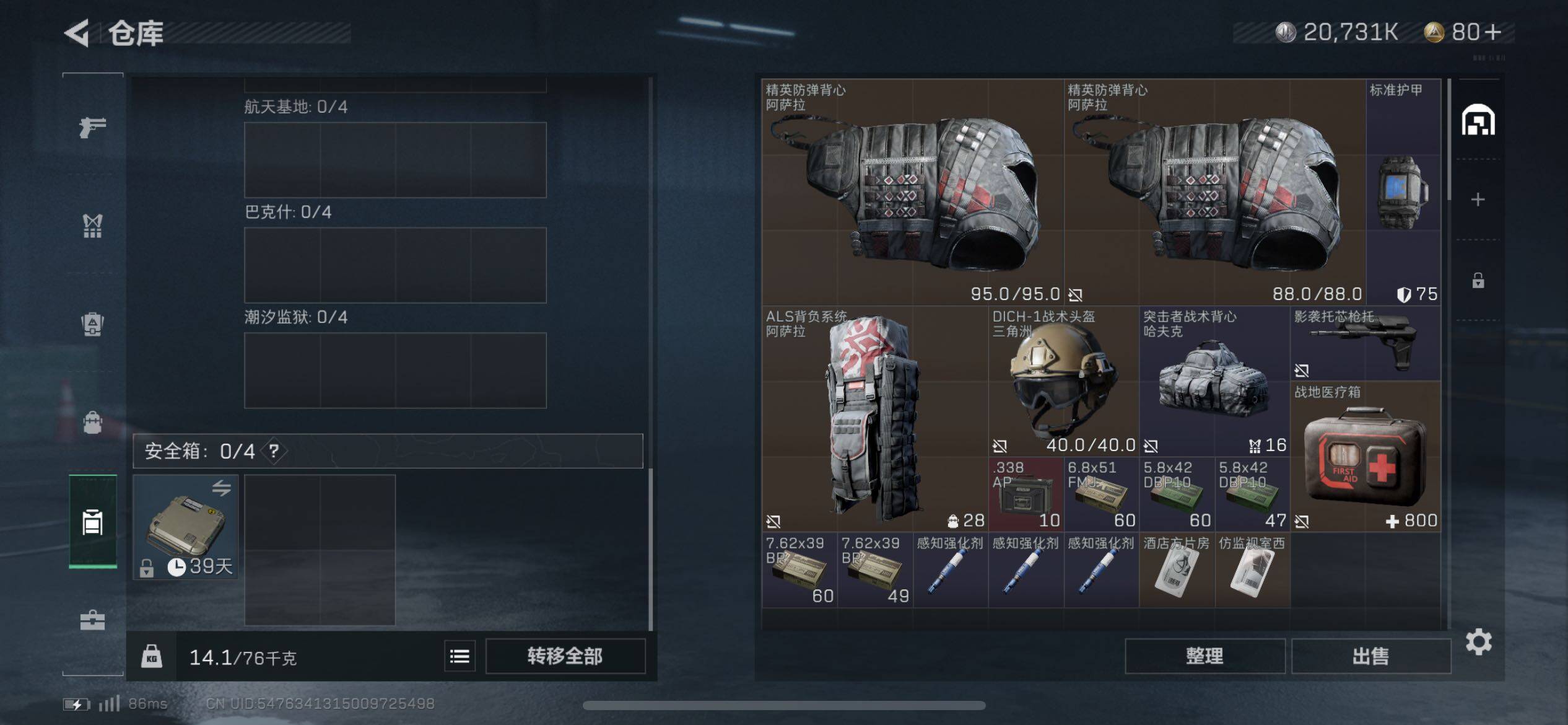 SJZCMW317470三角洲行动账号详情图3