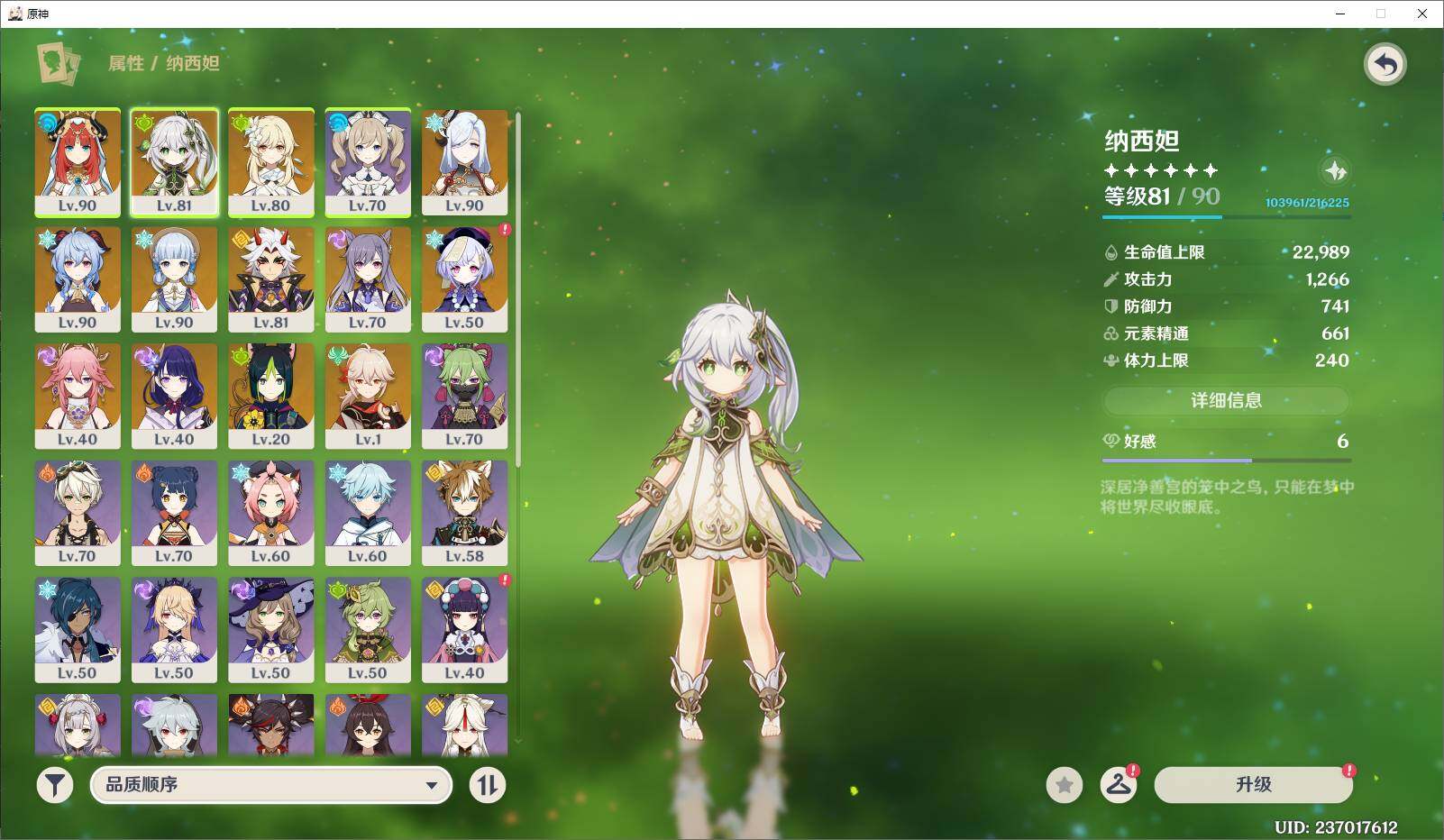 YSEY38347原神账号详情图6 YSEY38347原神账号详情图6