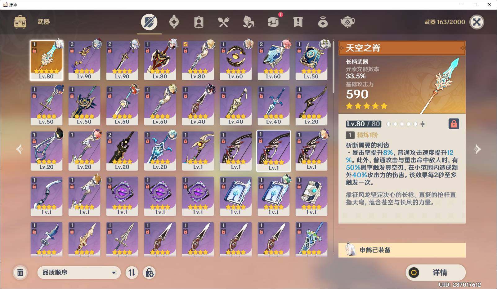 YSEY38347原神账号详情图7 YSEY38347原神账号详情图7