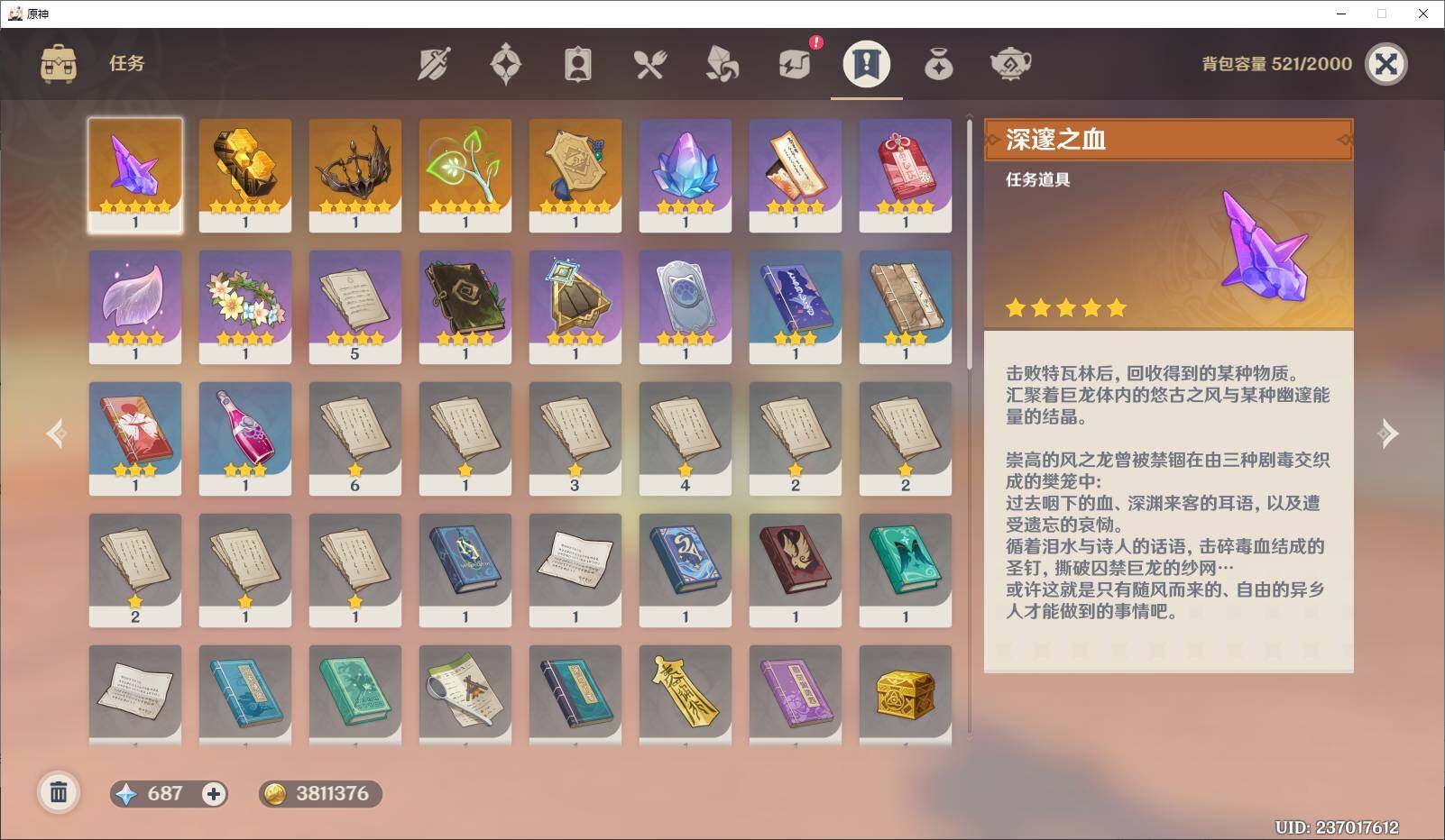 YSEY38347原神账号详情图9 YSEY38347原神账号详情图9