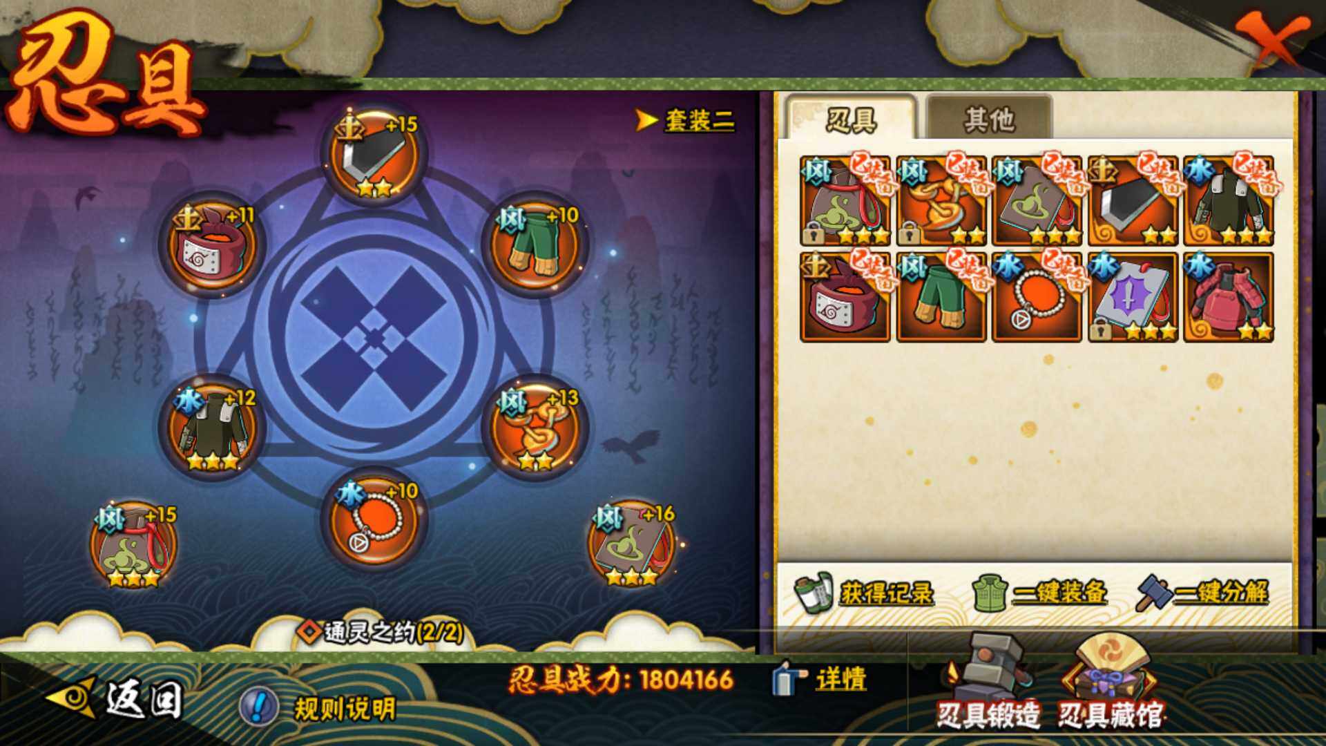 HYLFY318056火影忍者账号详情图4