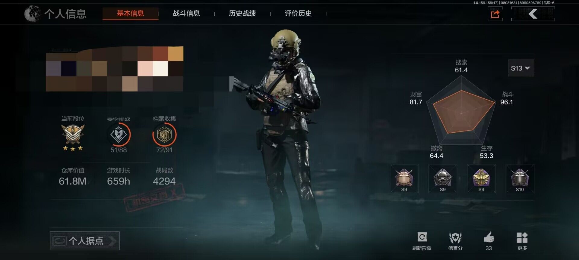 暗区突围账号安卓QQ【AQN922】等级：30/段位：王牌/仓库价值(百万)：61.8/T7热成像/盘蛇金像/工兵铲/盘牙·彻甲短刃
