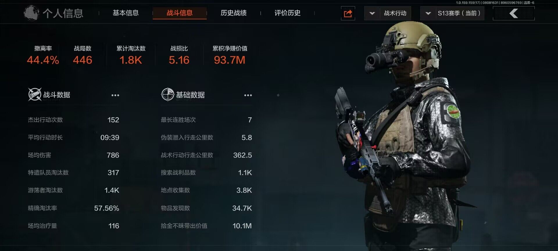 AQEY34574暗区突围账号详情图3 AQEY34574暗区突围账号详情图3