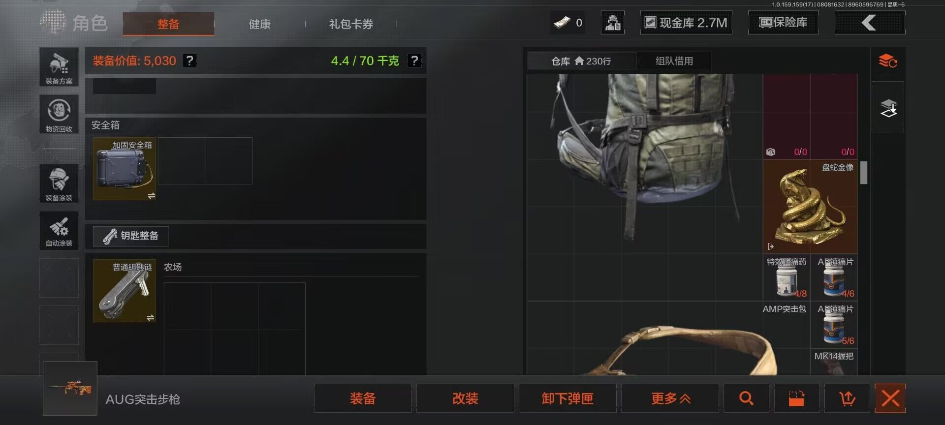 AQEY34574暗区突围账号详情图10 AQEY34574暗区突围账号详情图10