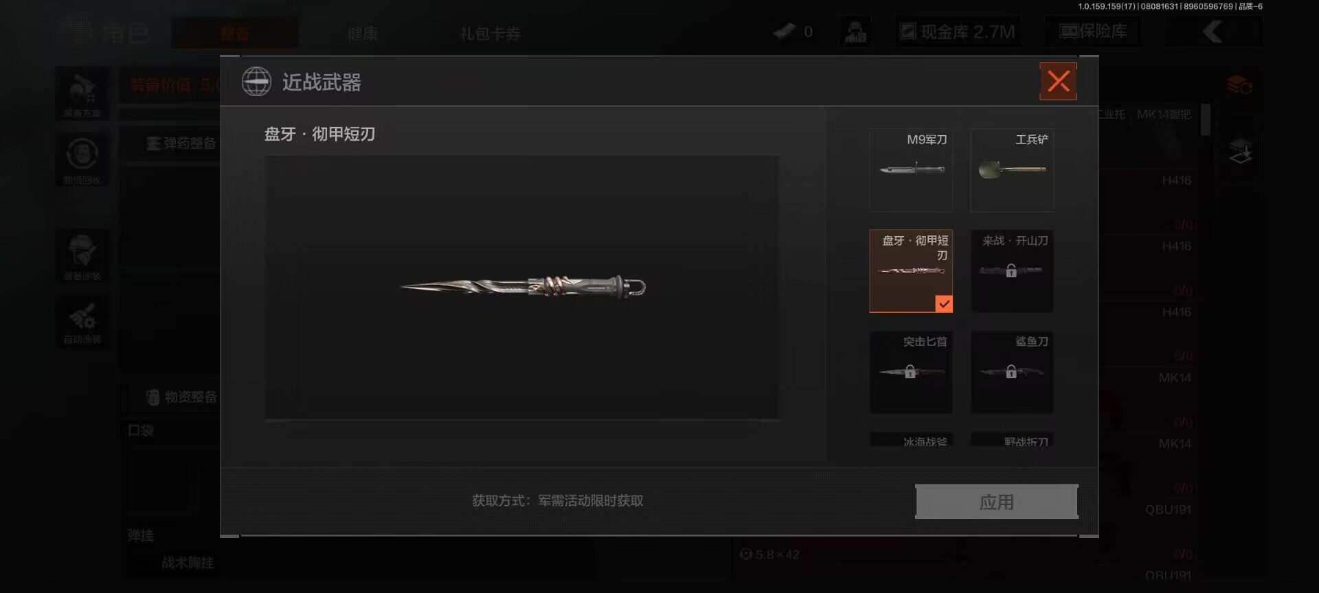 AQEY34574暗区突围账号详情图11 AQEY34574暗区突围账号详情图11