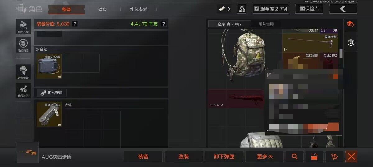 AQEY34574暗区突围账号详情图12 AQEY34574暗区突围账号详情图12