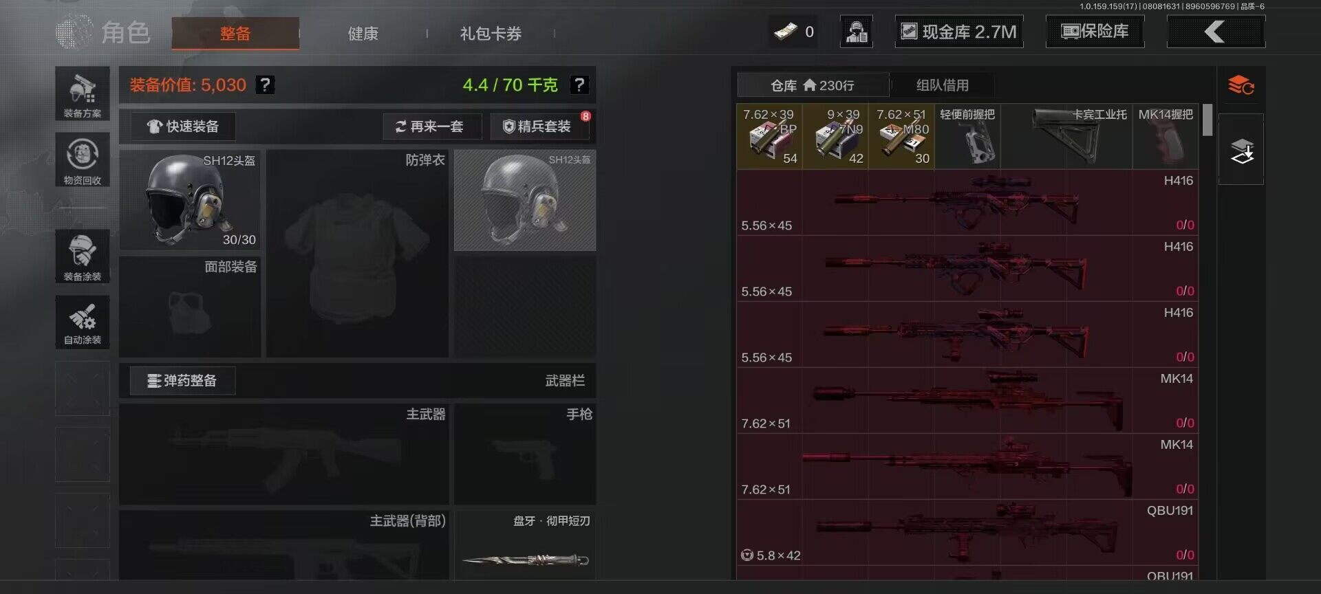 AQEY34574暗区突围账号详情图18 AQEY34574暗区突围账号详情图18