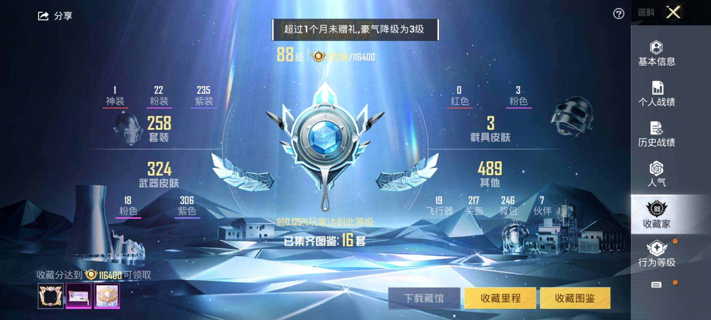 HPEY3303601和平精英账号详情图11 HPEY3303601和平精英账号详情图11