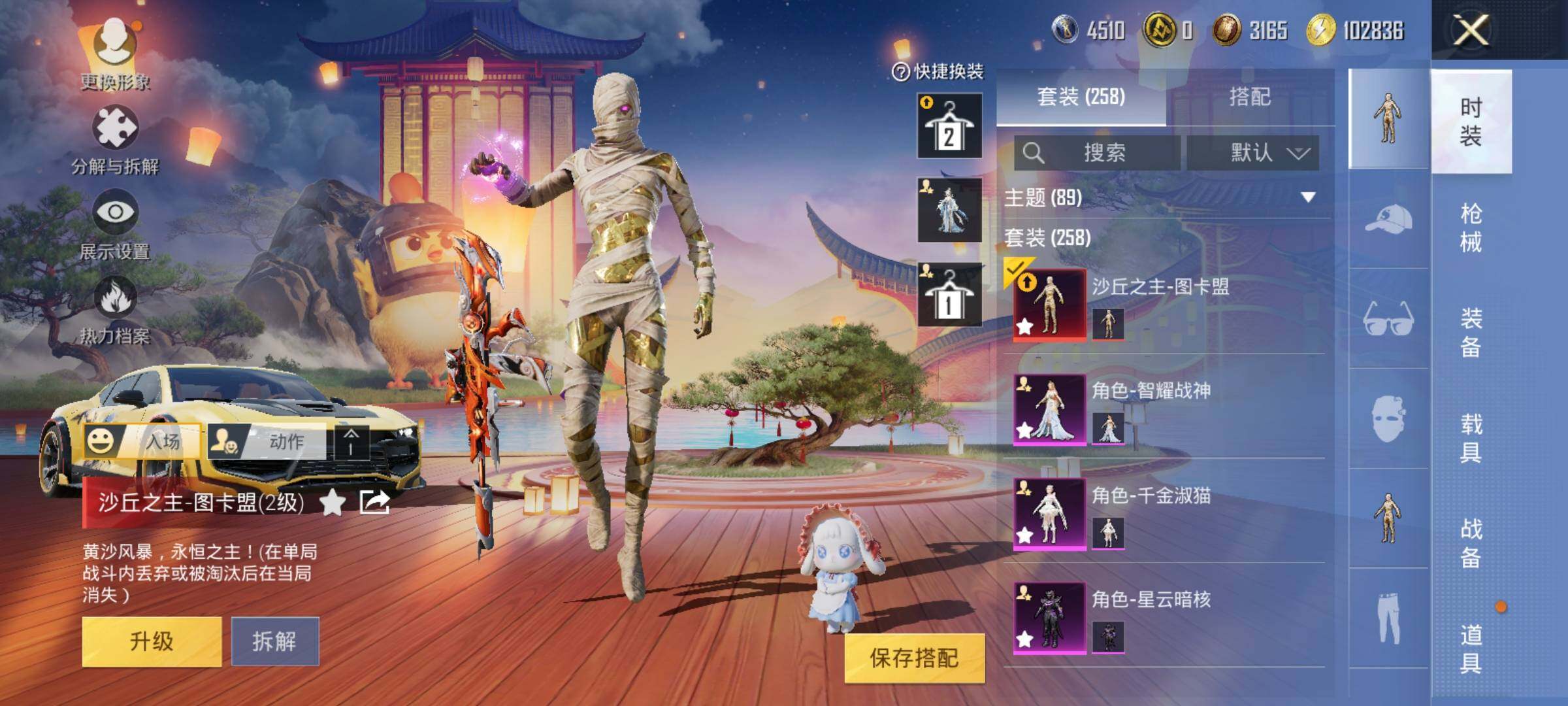HPEY3303601和平精英账号详情图13 HPEY3303601和平精英账号详情图13