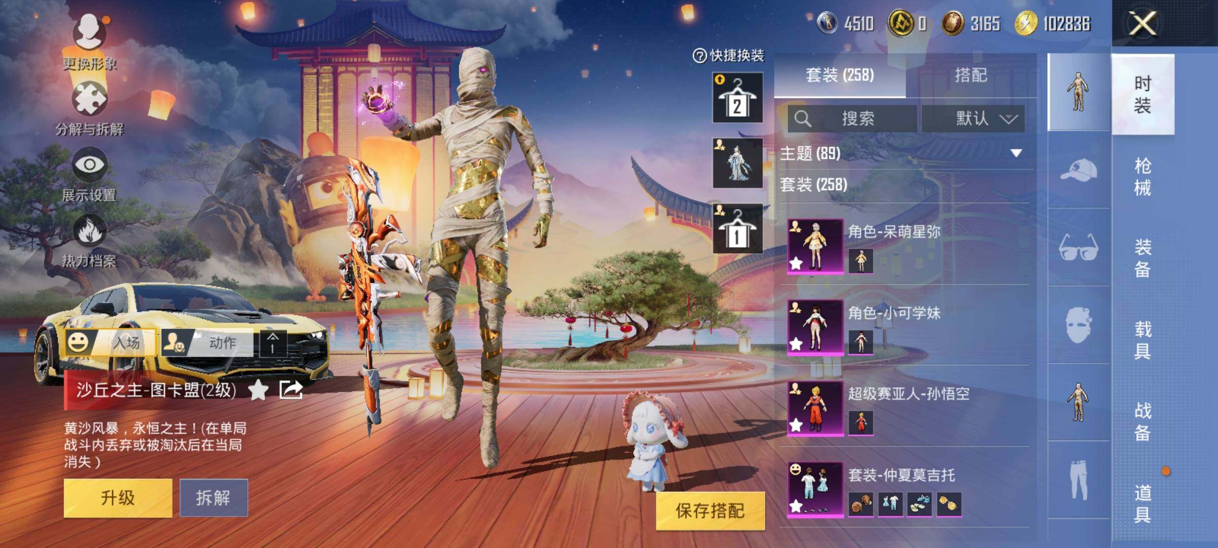 HPEY3303601和平精英账号详情图14 HPEY3303601和平精英账号详情图14