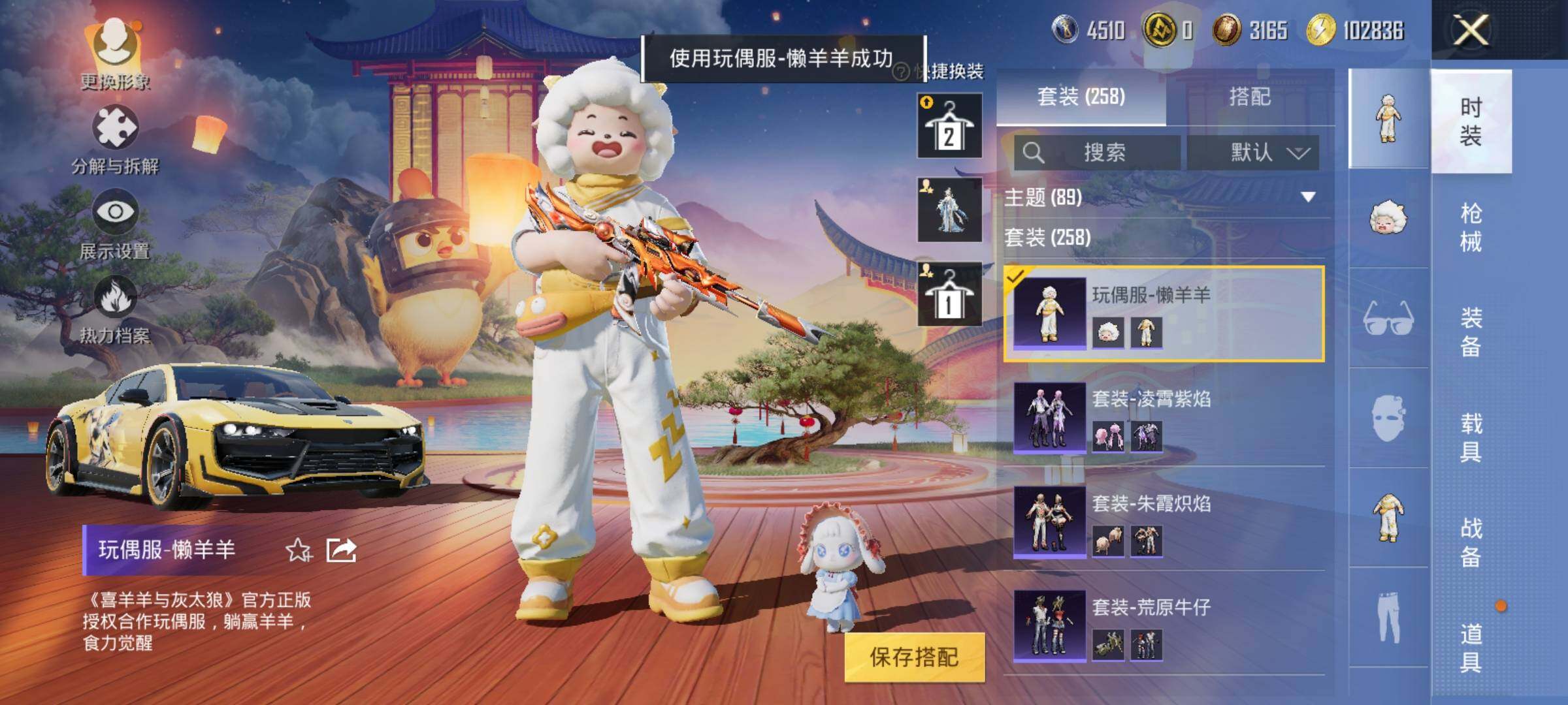 HPEY3303601和平精英账号详情图25 HPEY3303601和平精英账号详情图25