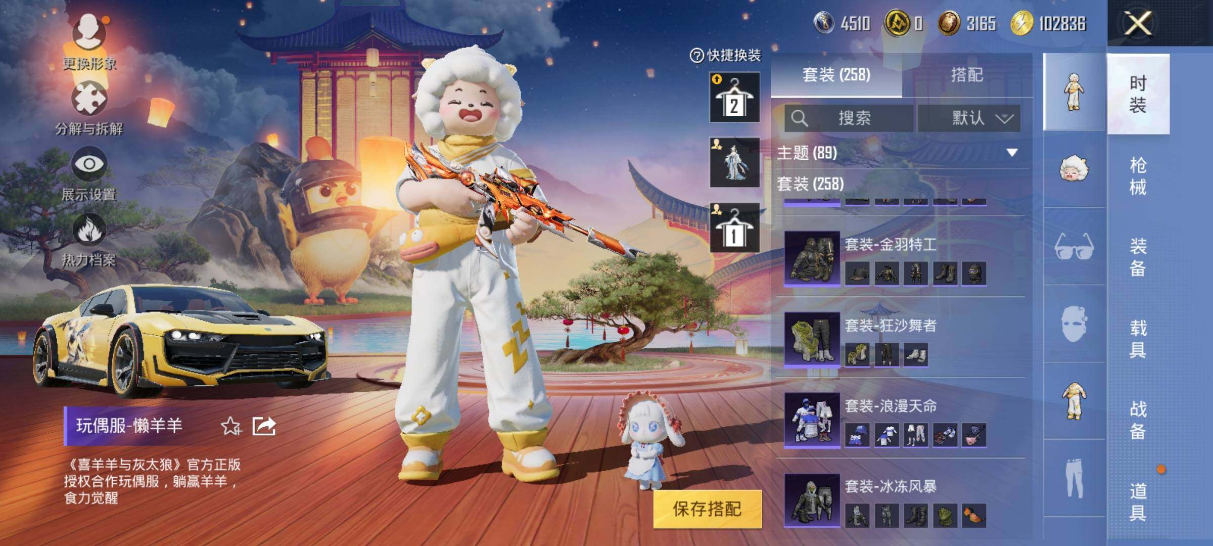 HPEY3303601和平精英账号详情图27 HPEY3303601和平精英账号详情图27