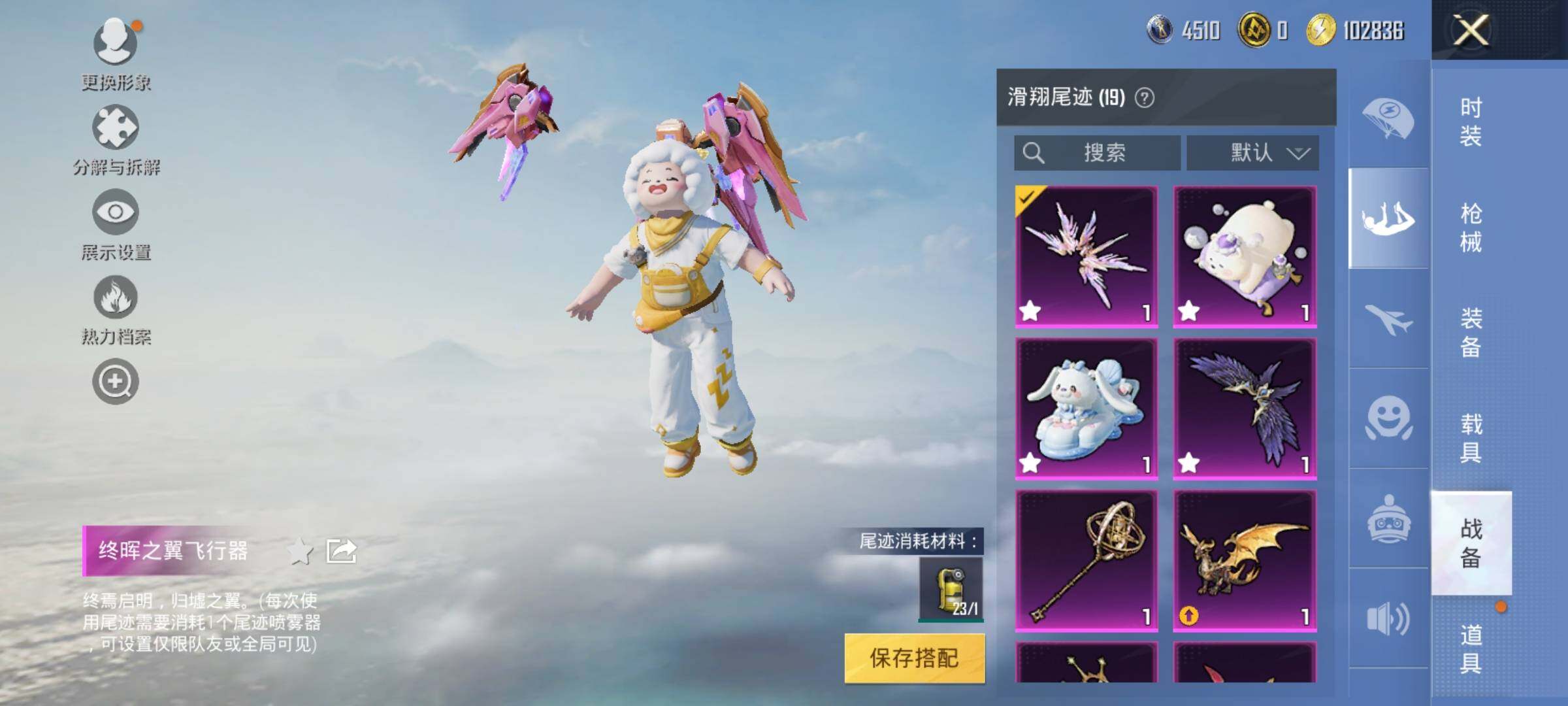 HPEY3303601和平精英账号详情图37 HPEY3303601和平精英账号详情图37